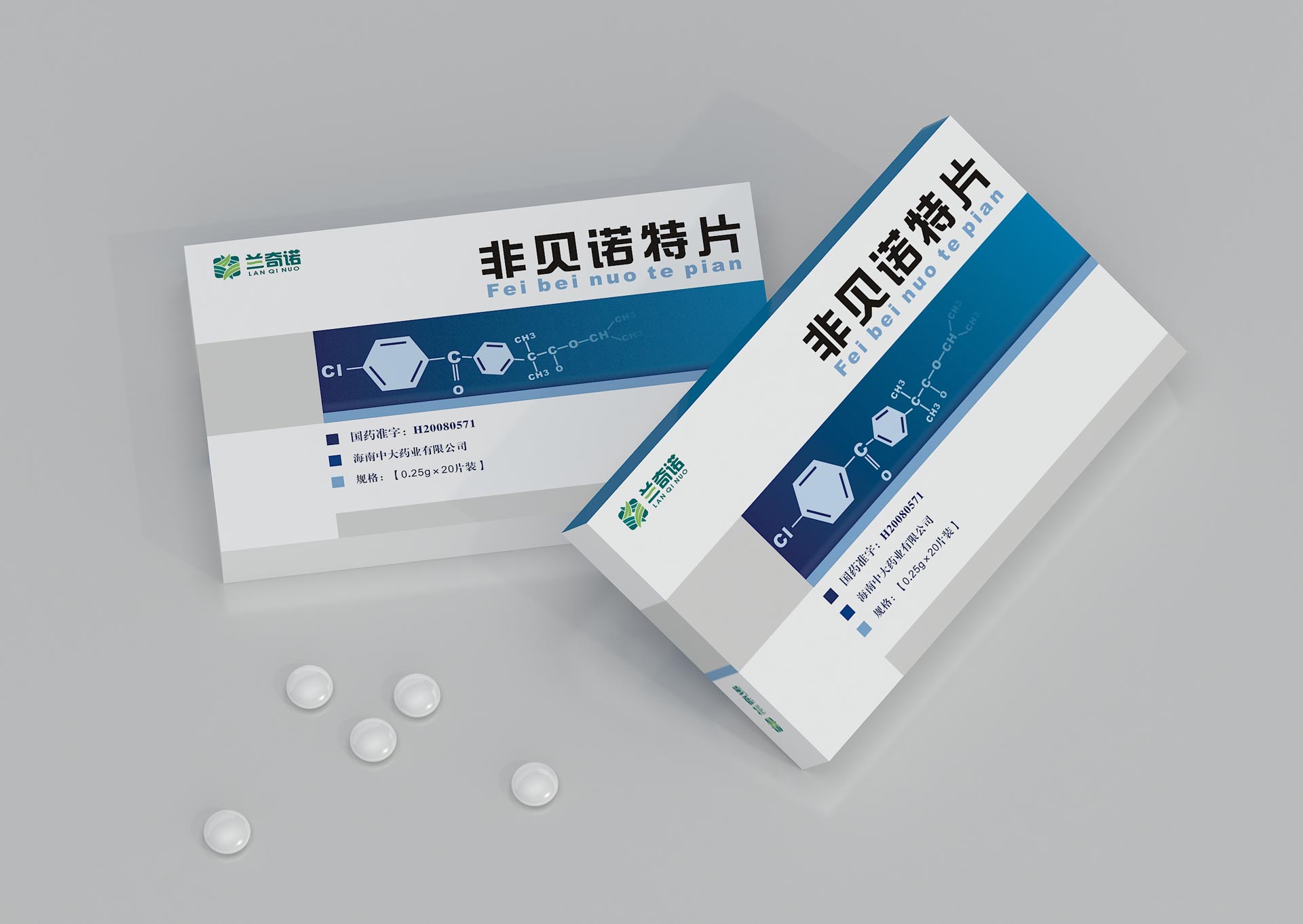 处方药营销策划包装设计，处方药包装设计，处方药营销策划，处方药策划设计，药品包装设计