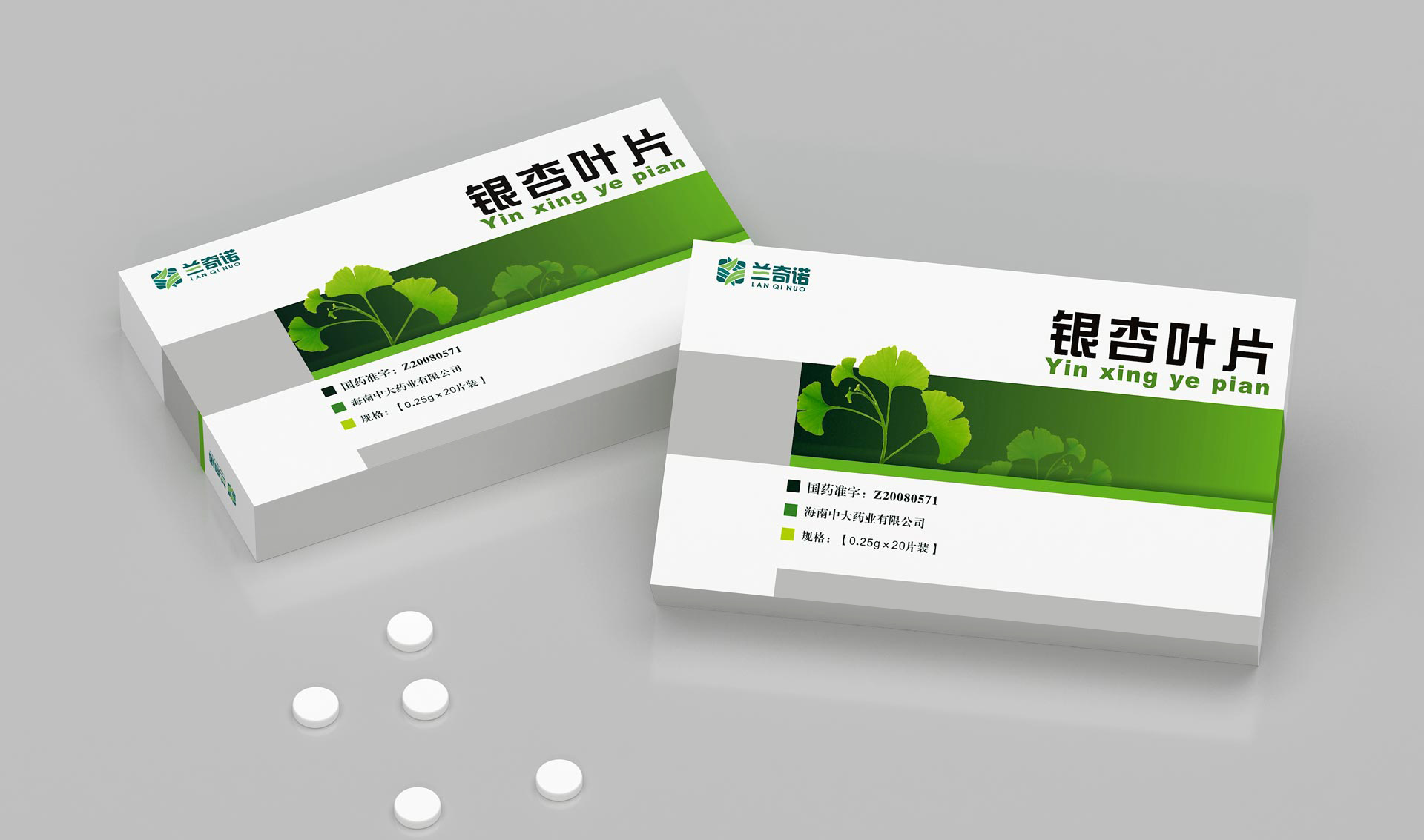 处方药营销策划包装设计，处方药包装设计，处方药营销策划，处方药策划设计，药品包装设计