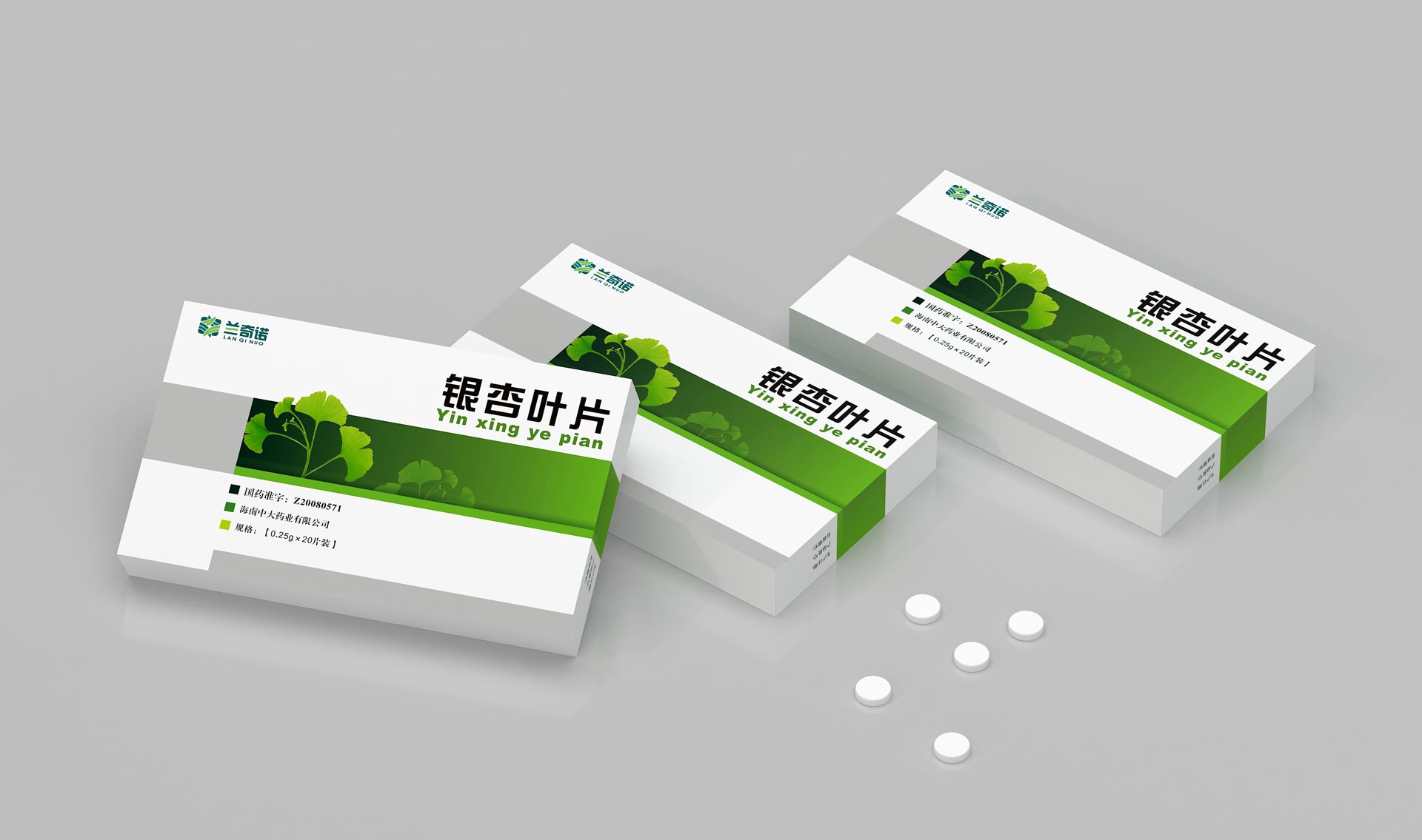 处方药营销策划包装设计，处方药包装设计，处方药营销策划，处方药策划设计，药品包装设计