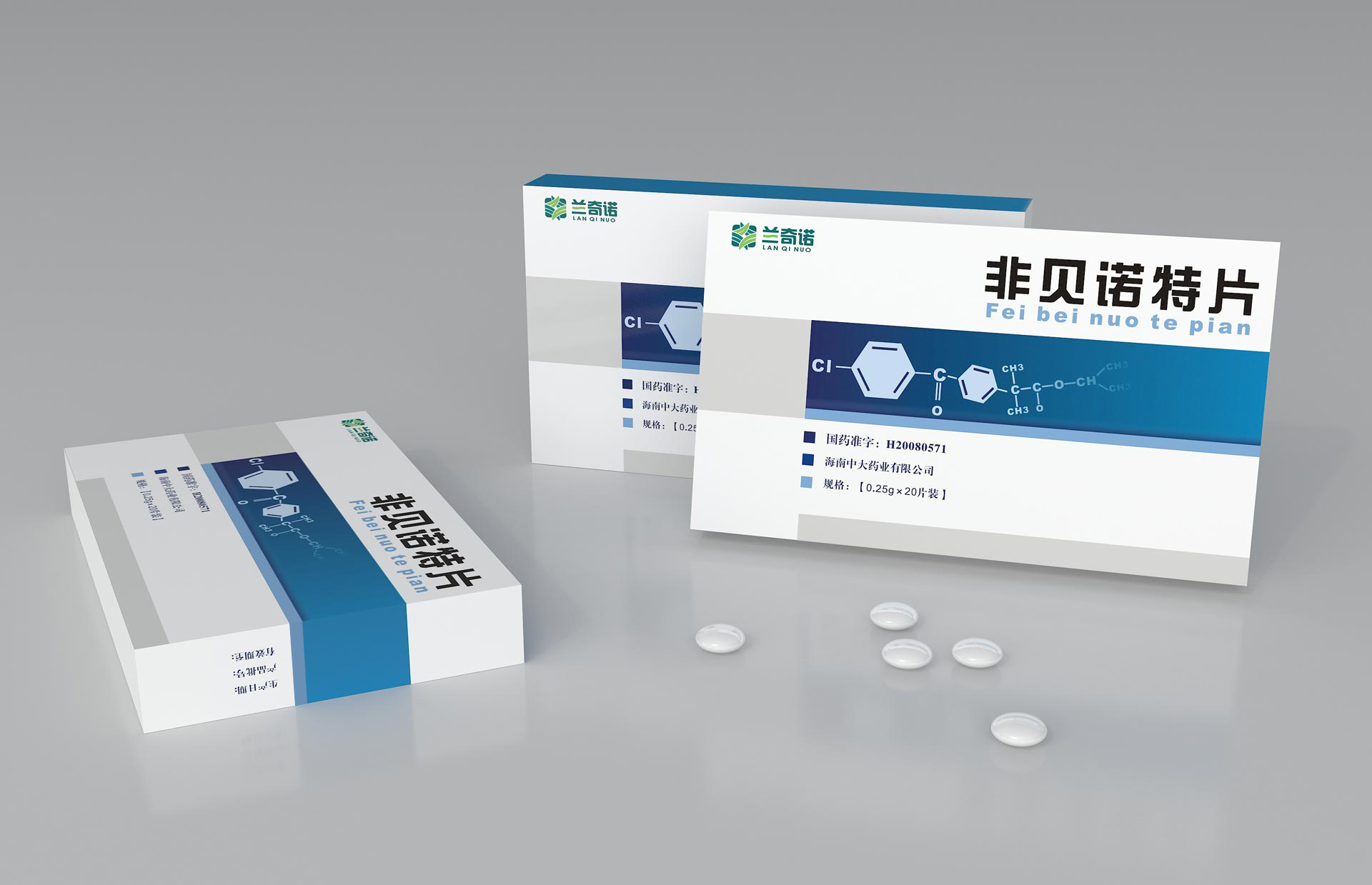 处方药营销策划包装设计，处方药包装设计，处方药营销策划，处方药策划设计，药品包装设计