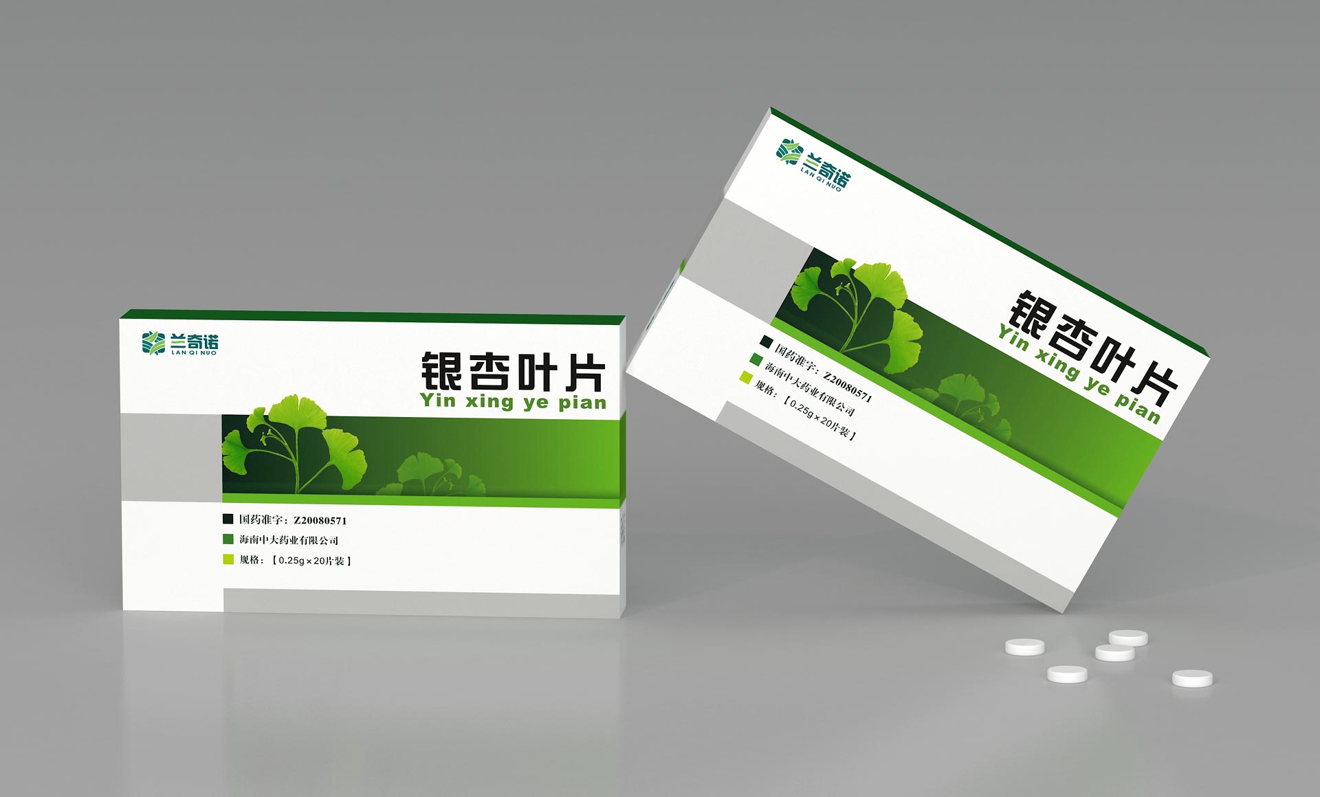 处方药营销策划包装设计，处方药包装设计，处方药营销策划，处方药策划设计，药品包装设计