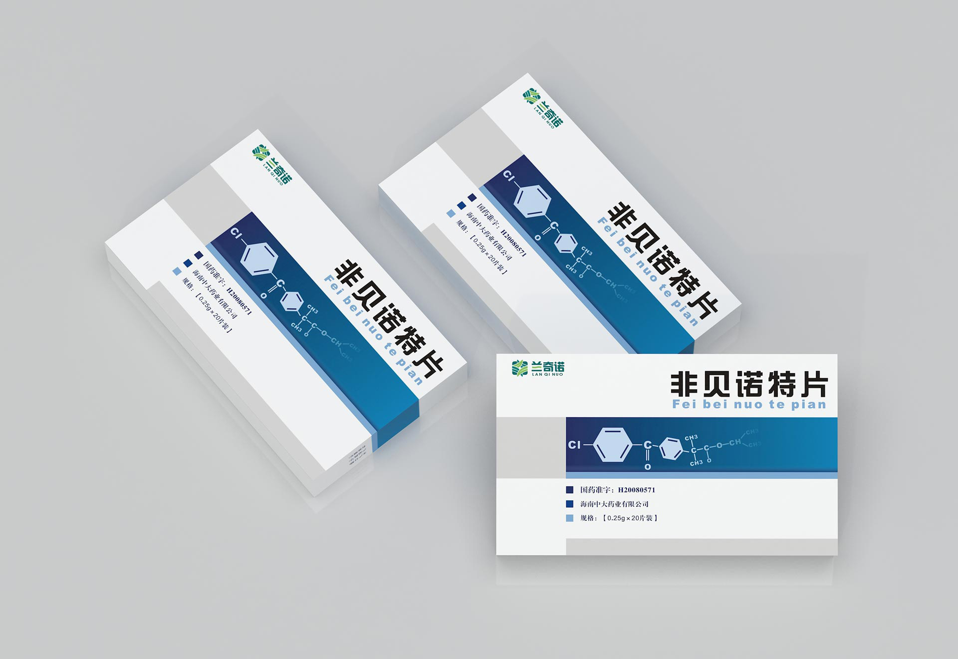 处方药营销策划包装设计，处方药包装设计，处方药营销策划，处方药策划设计，药品包装设计