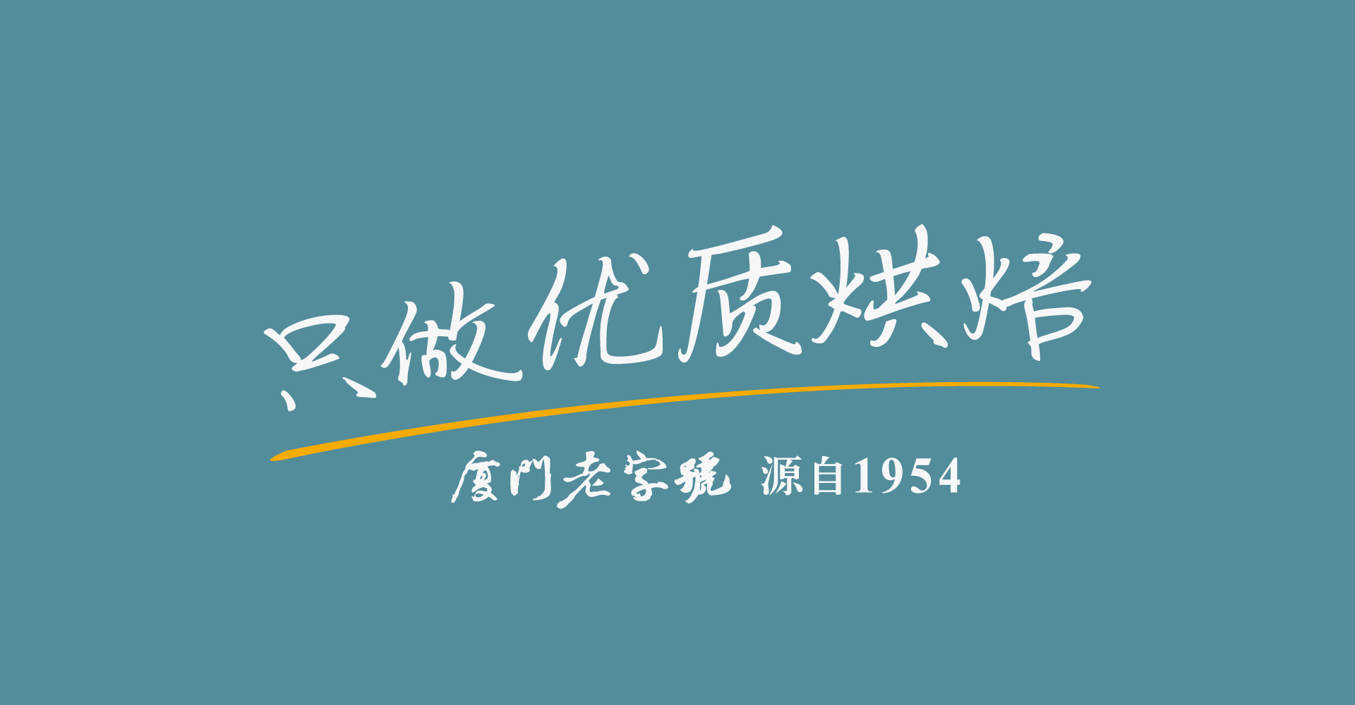 烘焙品牌营销策划