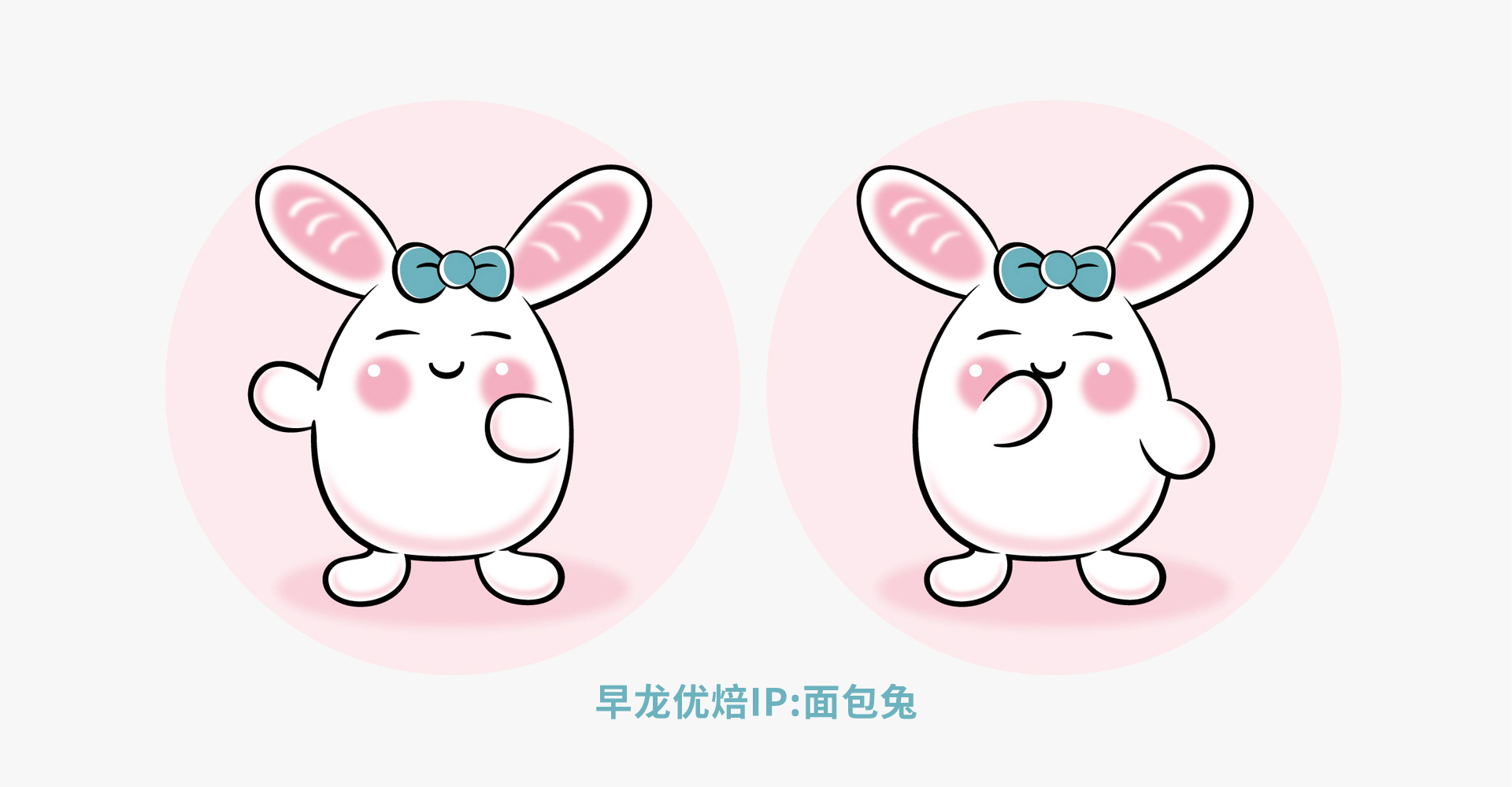 烘焙品牌IP设计