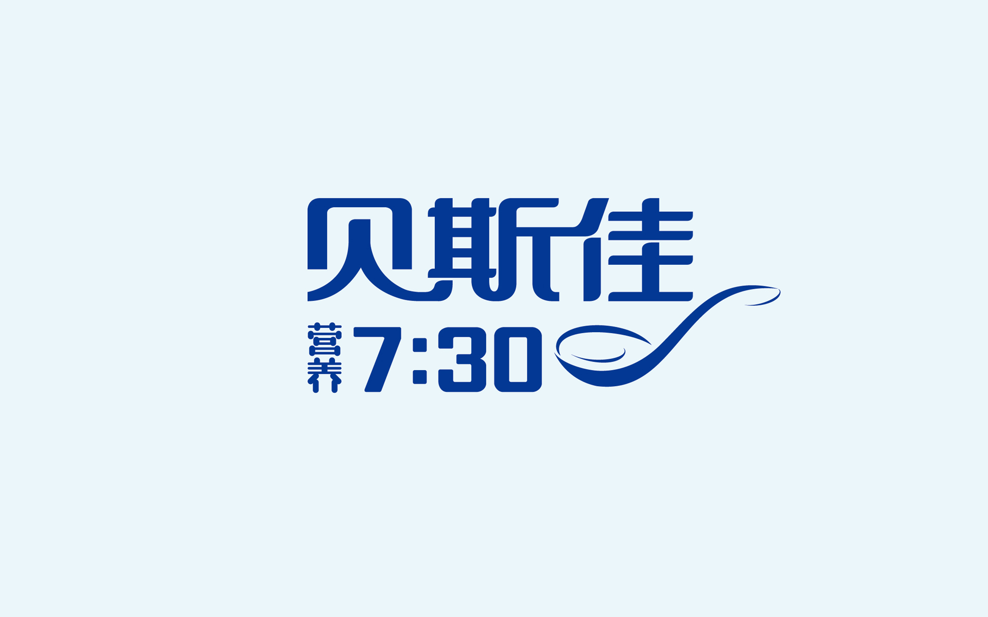 特医食品logo设计，特医食品包装设计，医用食品包装设计，特医食品包装设计公司