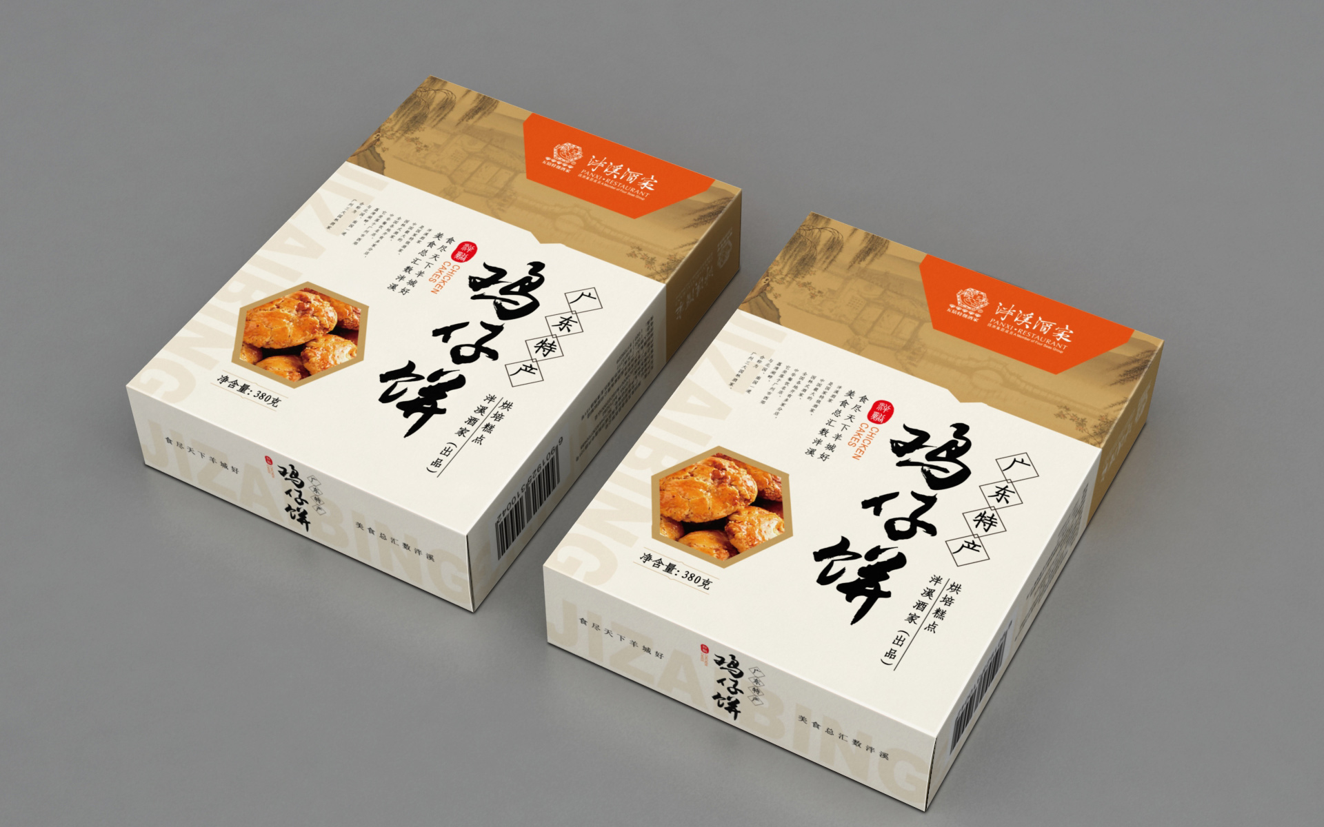 上海食品包装设计，食品包装设计公司，广东特产包装设计，鸡仔饼包装设计，伴手礼包装设计公司，糕点包装设计公司，休闲食品包装设计公司