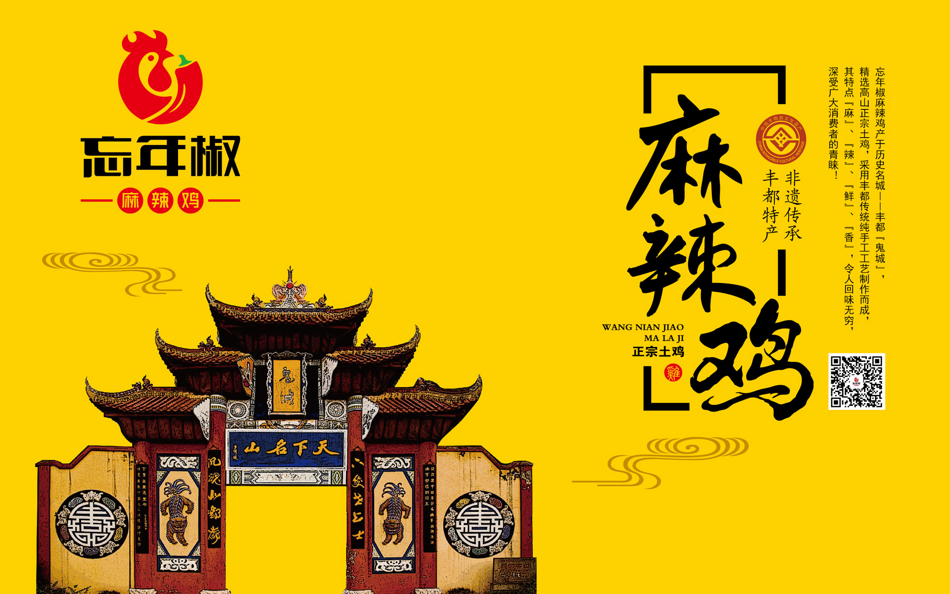 熟食包装设计，鸡肉包装设计，菜品包装设计，地方特产包装设计，伴手礼包装设计，特产包装设计公司