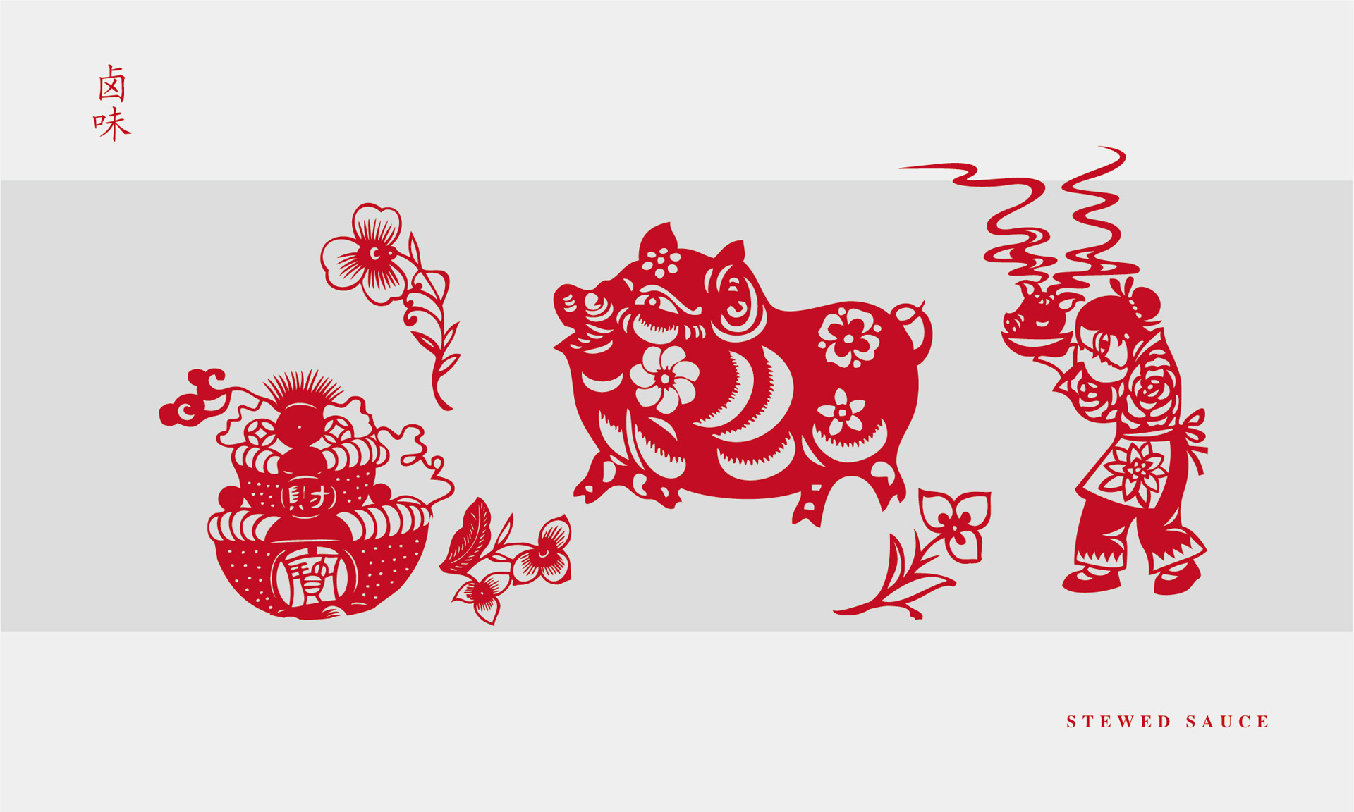 卤味食品包装设计，熟食品牌包装策划设计，肉制品包装设计，国潮风熟食包装设计，休闲熟食包装设计，地方特产包装设计，伴手礼包装设计