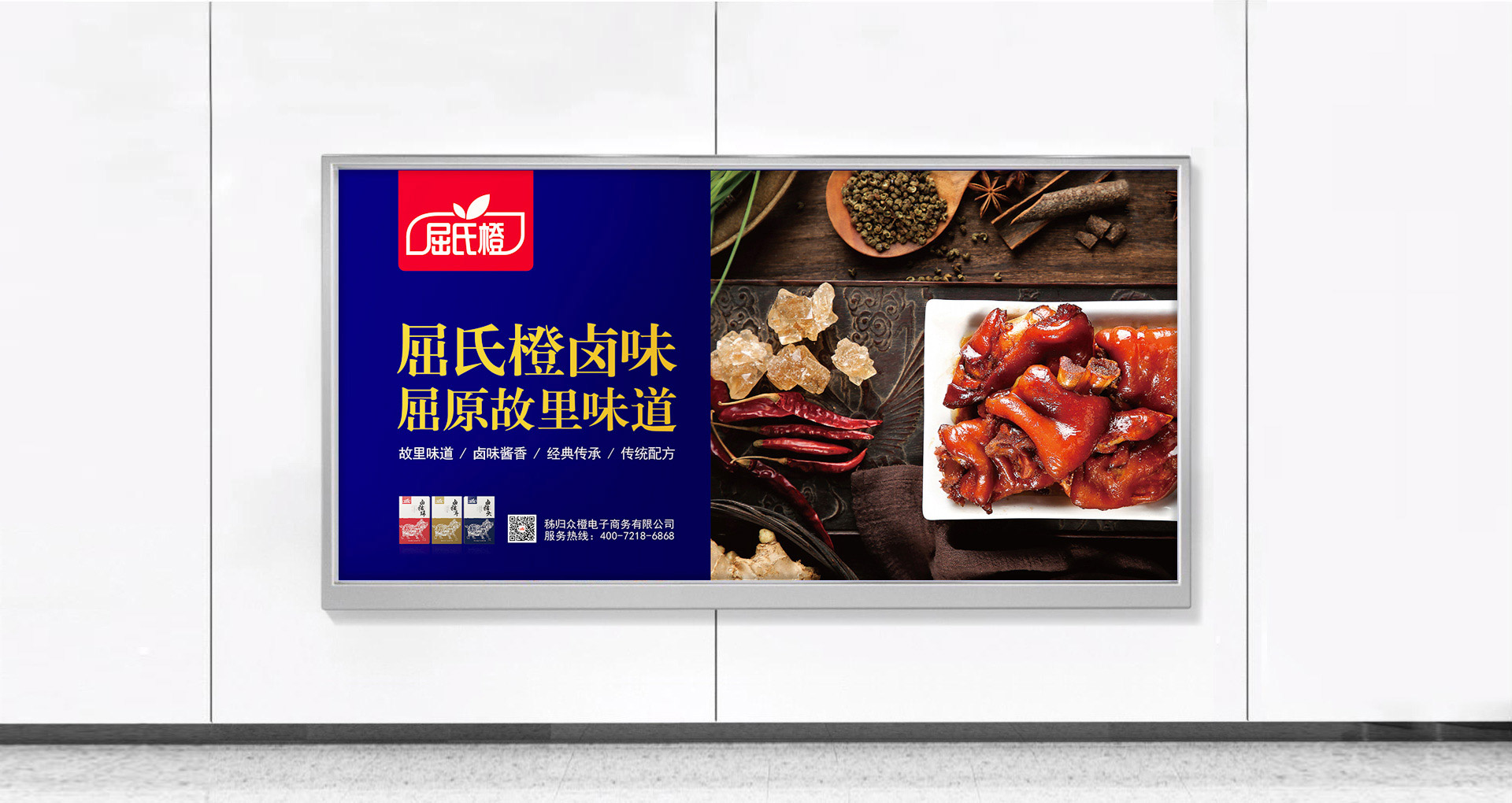 卤味食品包装设计，熟食品牌包装策划设计，肉制品包装设计，国潮风熟食包装设计，休闲熟食包装设计，地方特产包装设计，伴手礼包装设计