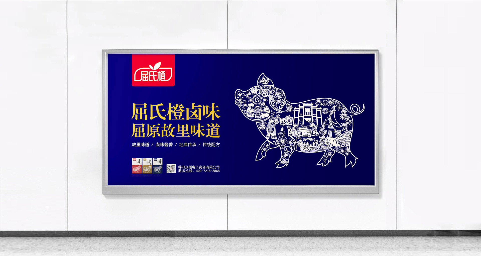 卤味食品包装设计，熟食品牌包装策划设计，肉制品包装设计，国潮风熟食包装设计，休闲熟食包装设计，地方特产包装设计，伴手礼包装设计