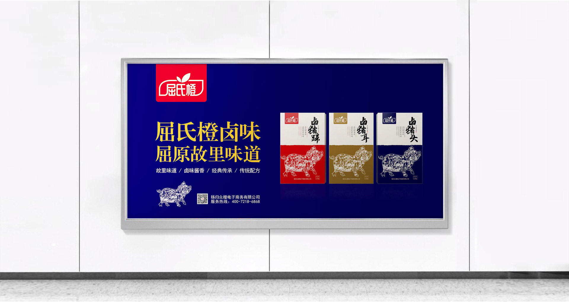 卤味食品包装设计，熟食品牌包装策划设计，肉制品包装设计，国潮风熟食包装设计，休闲熟食包装设计，地方特产包装设计，伴手礼包装设计