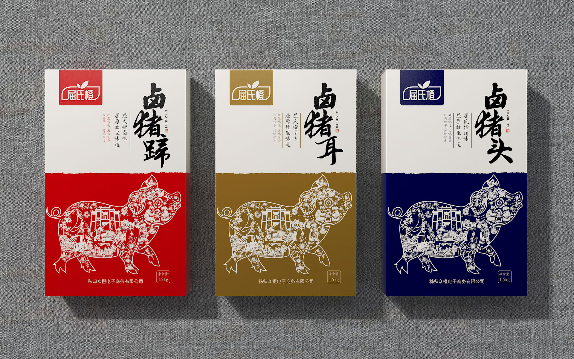 卤味食品包装设计，熟食品牌包装策划设计，肉制品包装设计，国潮风熟食包装设计，休闲熟食包装设计，地方特产包装设计，伴手礼包装设计