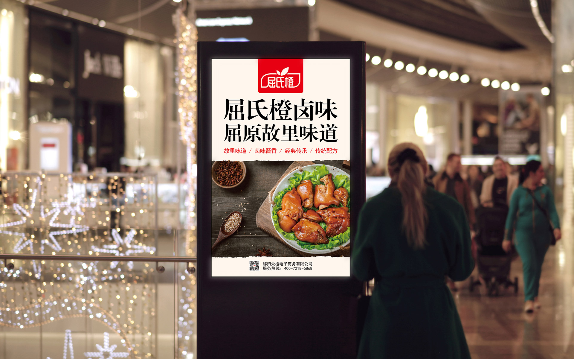 卤味食品包装设计，熟食品牌包装策划设计，肉制品包装设计，国潮风熟食包装设计，休闲熟食包装设计，地方特产包装设计，伴手礼包装设计