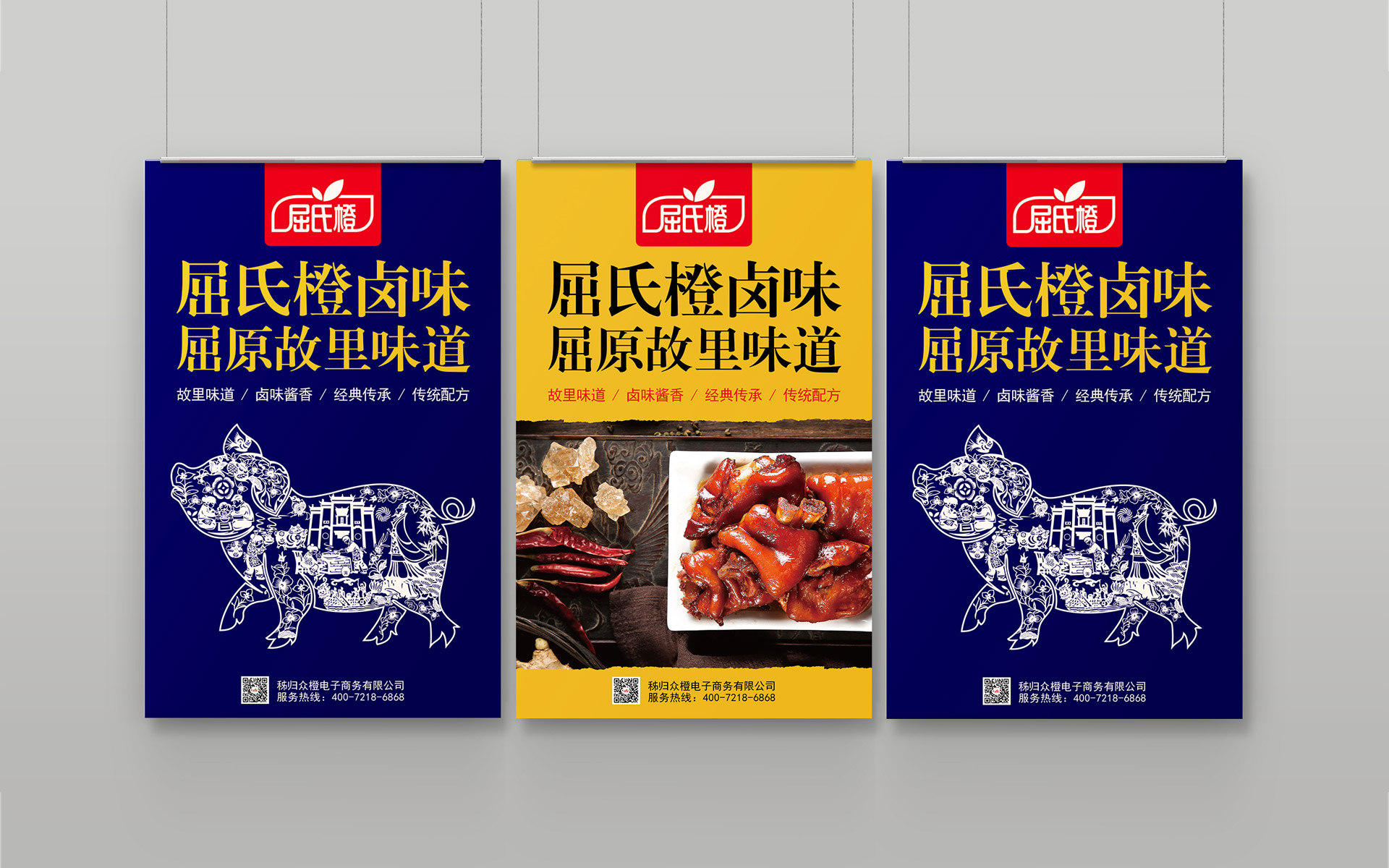 卤味食品包装设计，熟食品牌包装策划设计，肉制品包装设计，国潮风熟食包装设计，休闲熟食包装设计，地方特产包装设计，伴手礼包装设计