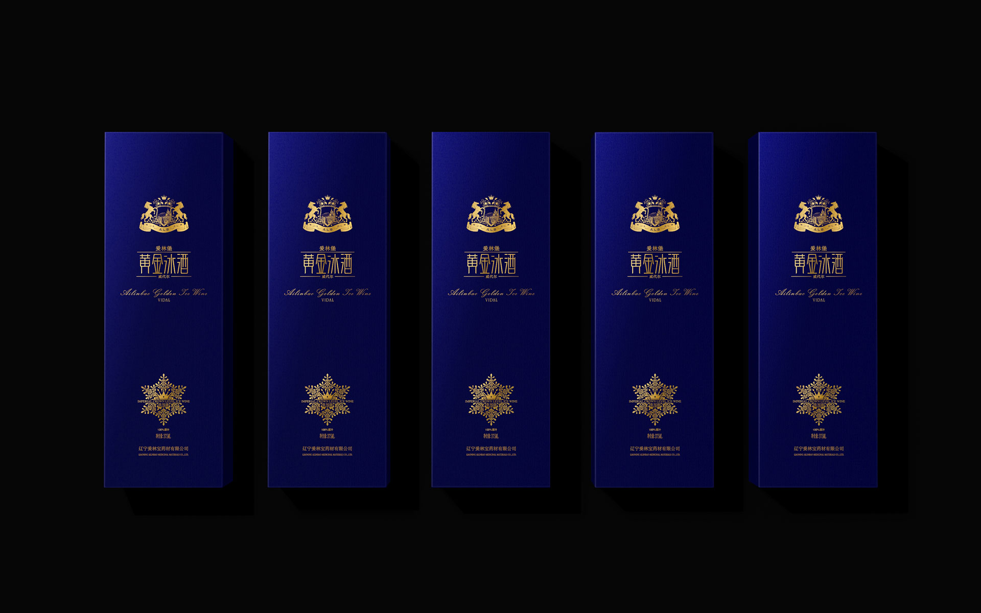 葡萄酒品牌设计，葡萄酒包装设计，红酒包装设计，红酒包装设计公司，酒水饮料包装设计公司