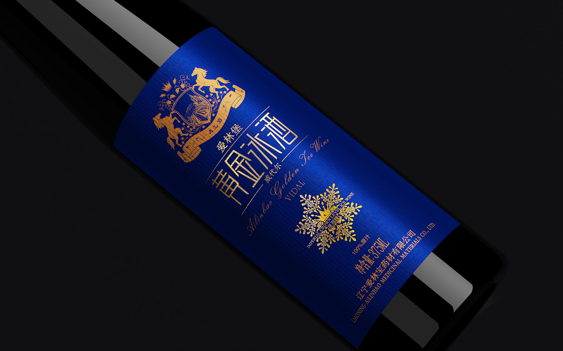 葡萄酒品牌设计，葡萄酒包装设计，红酒包装设计，红酒包装设计公司，酒水饮料包装设计公司