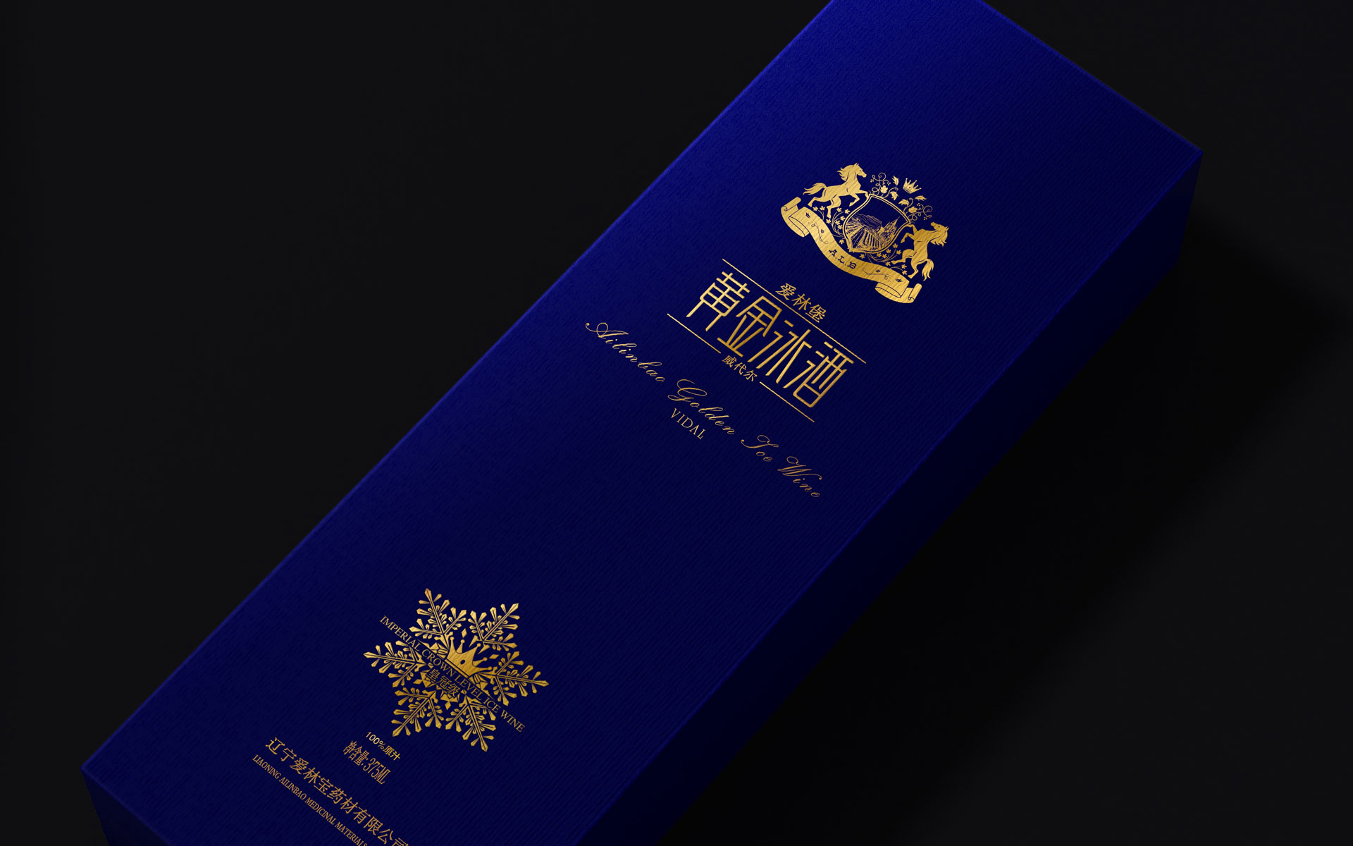 葡萄酒品牌设计，葡萄酒包装设计，红酒包装设计，红酒包装设计公司，酒水饮料包装设计公司