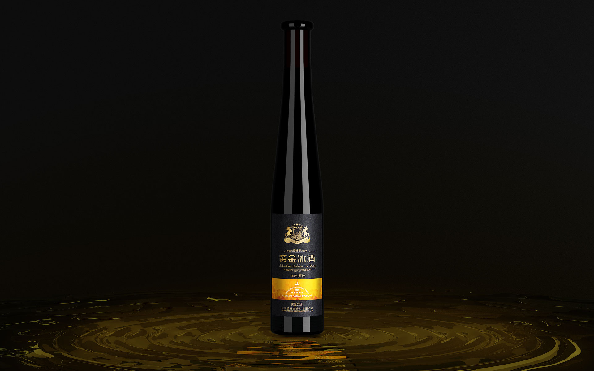 葡萄酒品牌设计，葡萄酒包装设计，红酒包装设计，红酒包装设计公司，酒水饮料包装设计公司