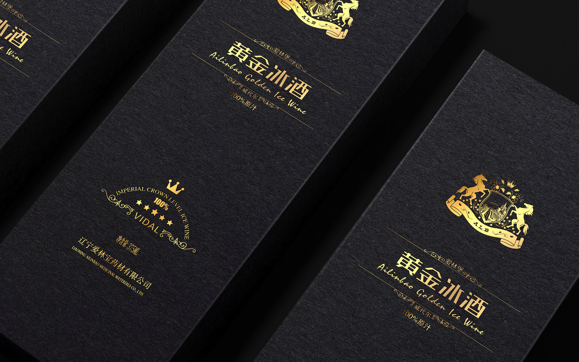 葡萄酒品牌设计，葡萄酒包装设计，红酒包装设计，红酒包装设计公司，酒水饮料包装设计公司