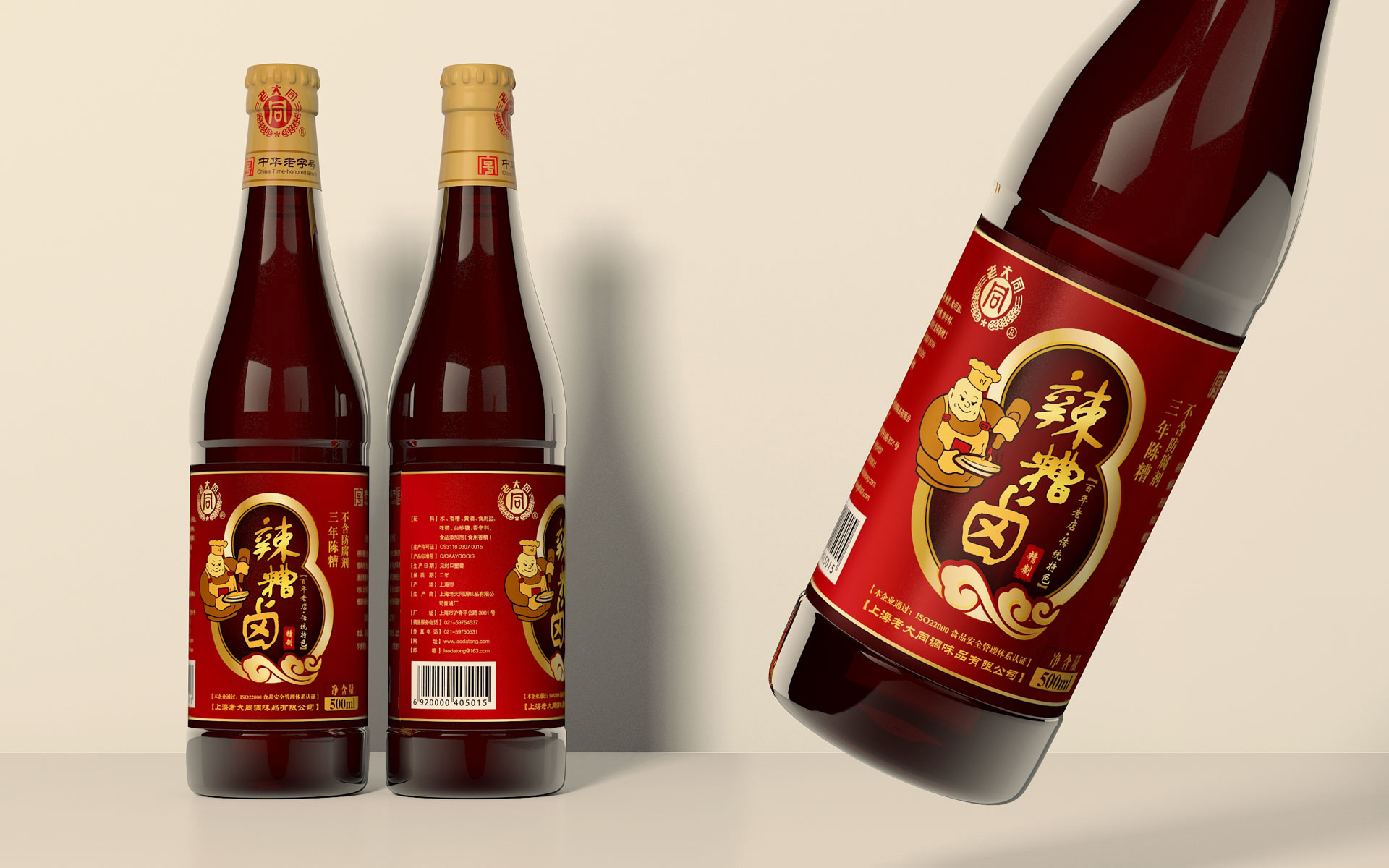 料酒包装设计，香糟卤包装设计，调味汁包装设计，调味料包装设计，调味品营销策划包装设计公司