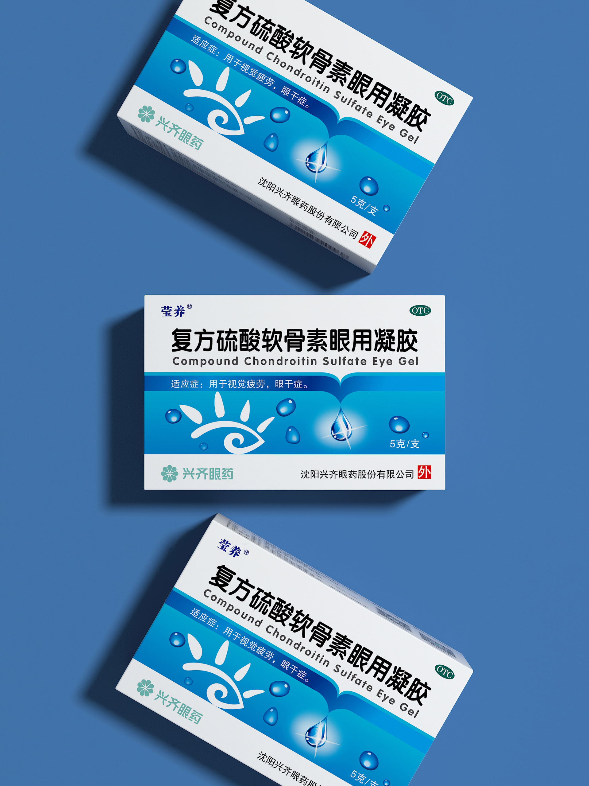 OTC药品包装设计，非处方药包装设计，眼药包装设计，非处方药营销策划，药品包装设计公司
