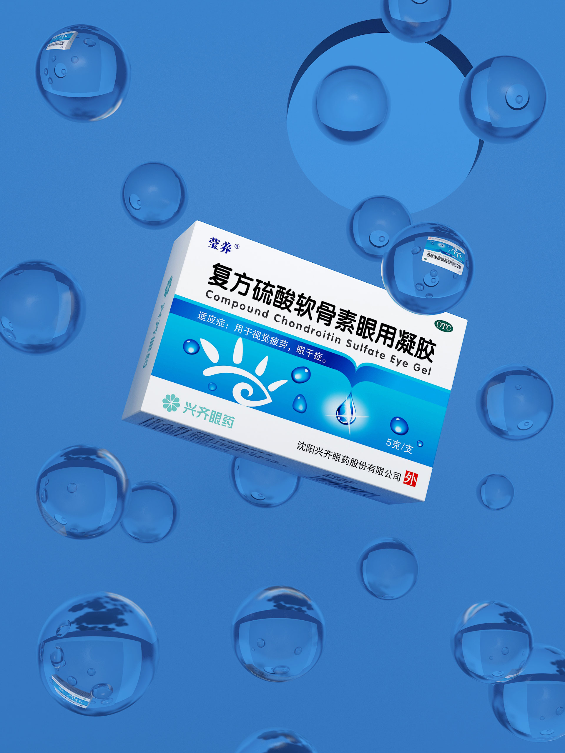 OTC药品包装设计，非处方药包装设计，眼药包装设计，非处方药营销策划，药品包装设计公司