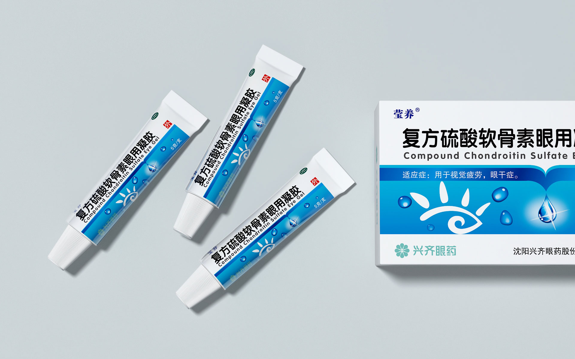 OTC药品包装设计，非处方药包装设计，眼药包装设计，非处方药营销策划，药品包装设计公司
