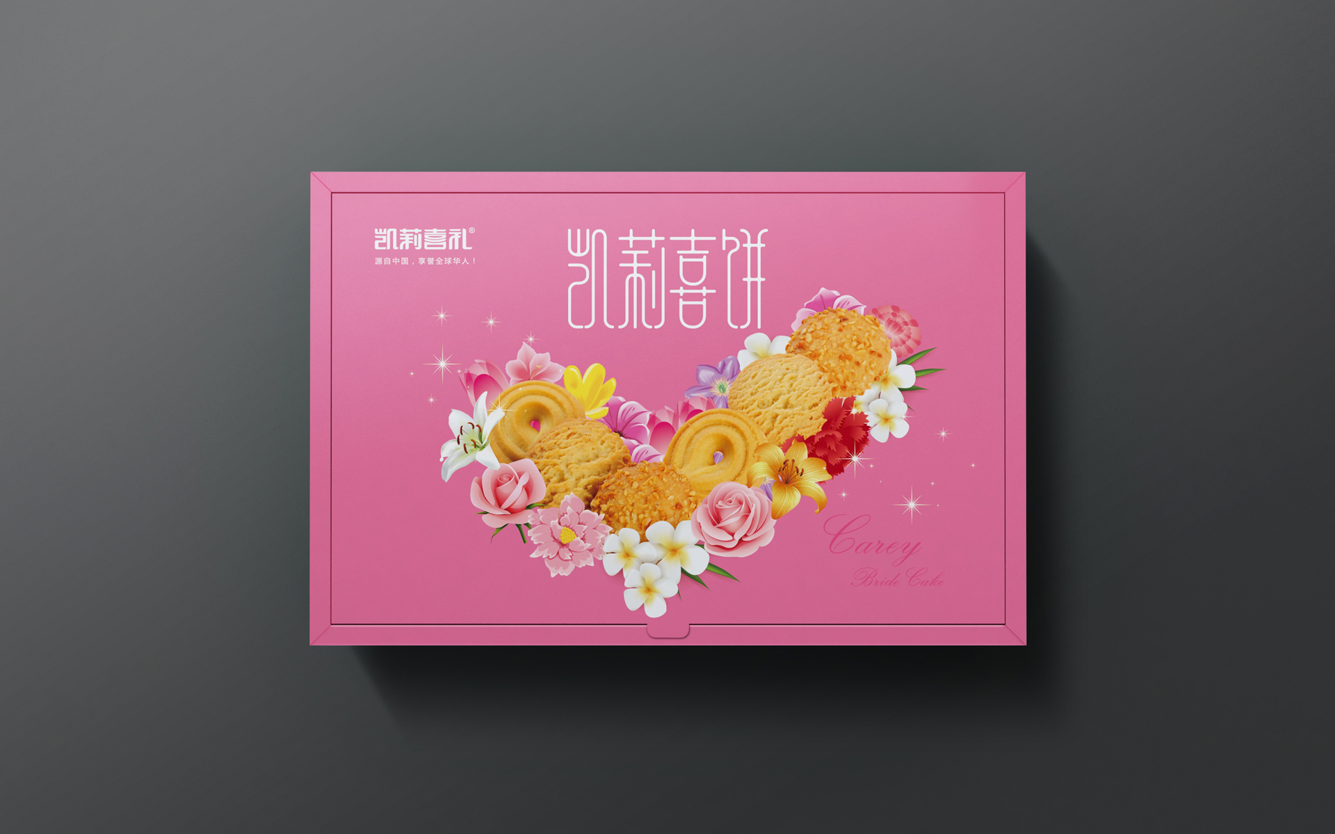 喜饼包装设计，喜礼包装设计，喜饼包装设计公司，喜蛋包装设计，诞生礼包装设计