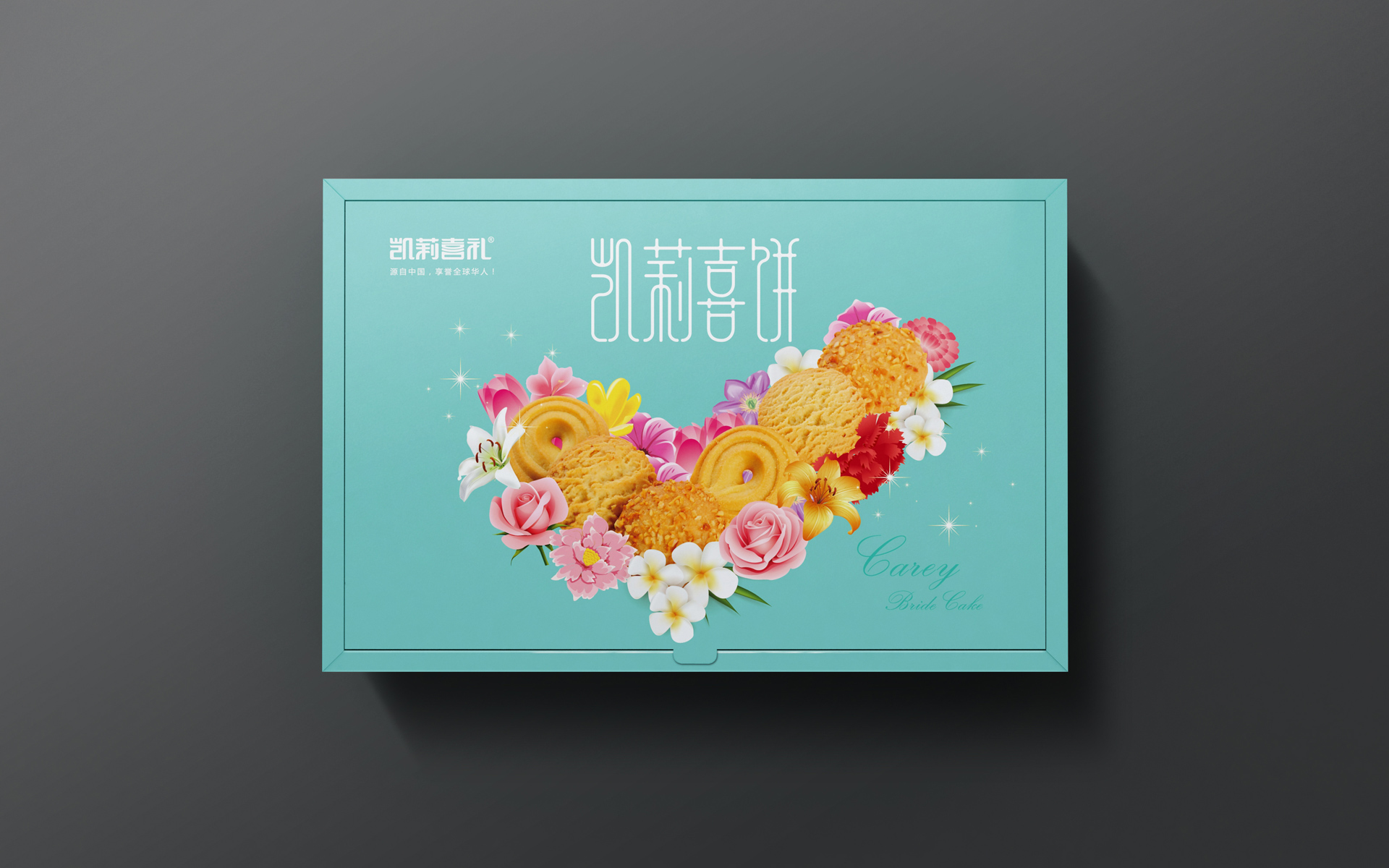 喜饼包装设计，喜礼包装设计，喜饼包装设计公司，喜蛋包装设计，诞生礼包装设计