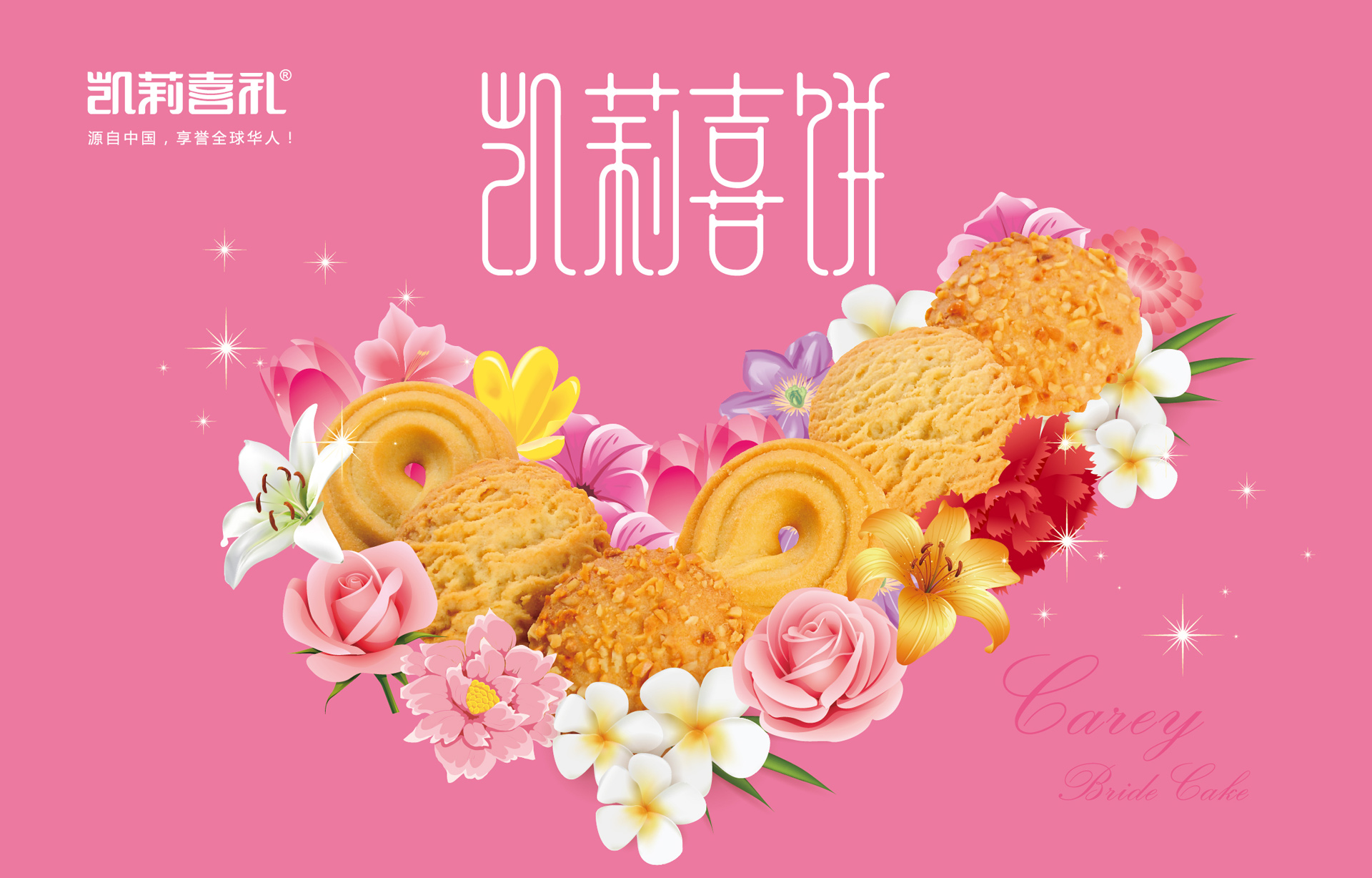 喜饼包装设计，喜礼包装设计，喜饼包装设计公司，喜蛋包装设计，诞生礼包装设计