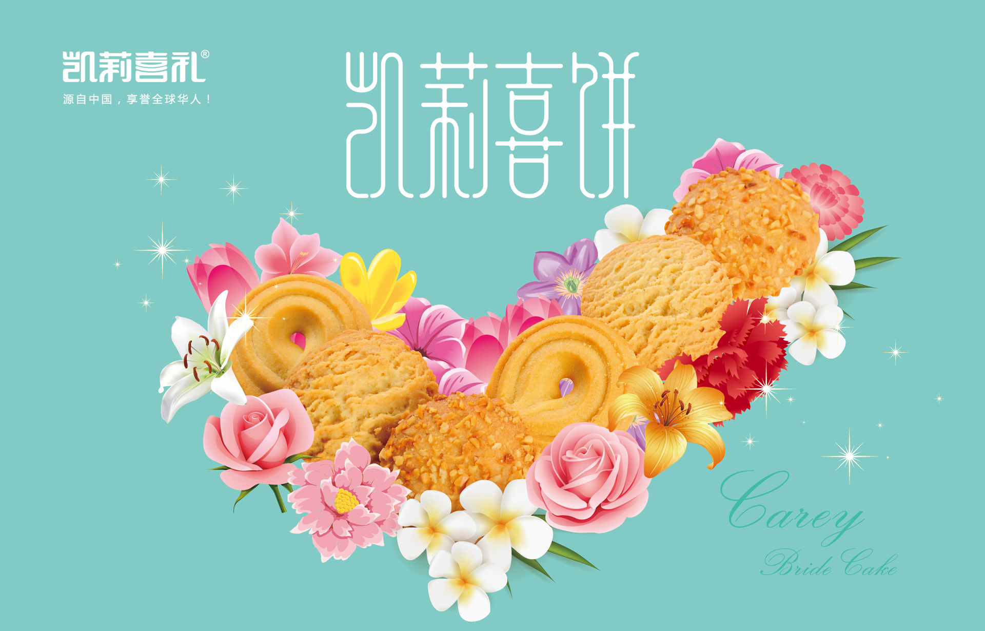 喜饼包装设计，喜礼包装设计，喜饼包装设计公司，喜蛋包装设计，诞生礼包装设计