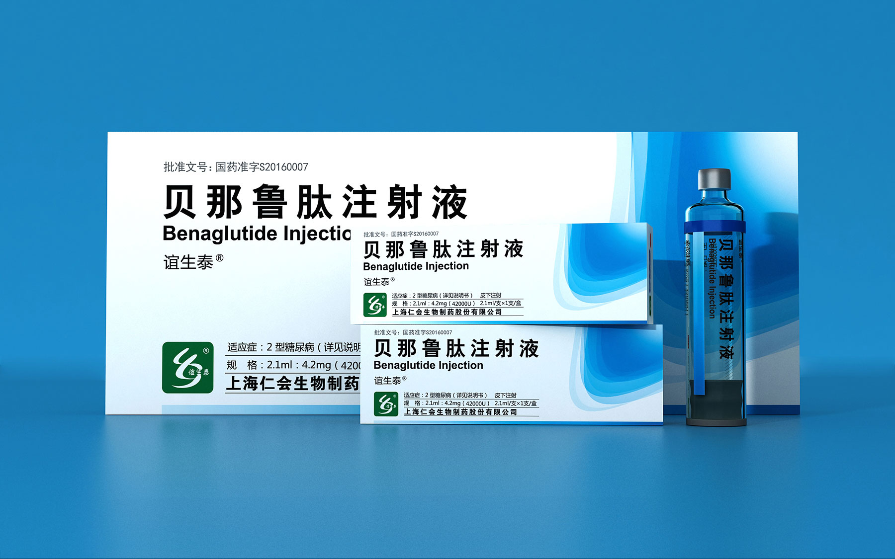 创新药品包装设计，医药品牌形象设计，创新药品营销策划，新药营销策划包装设计，药品包装设计公司 