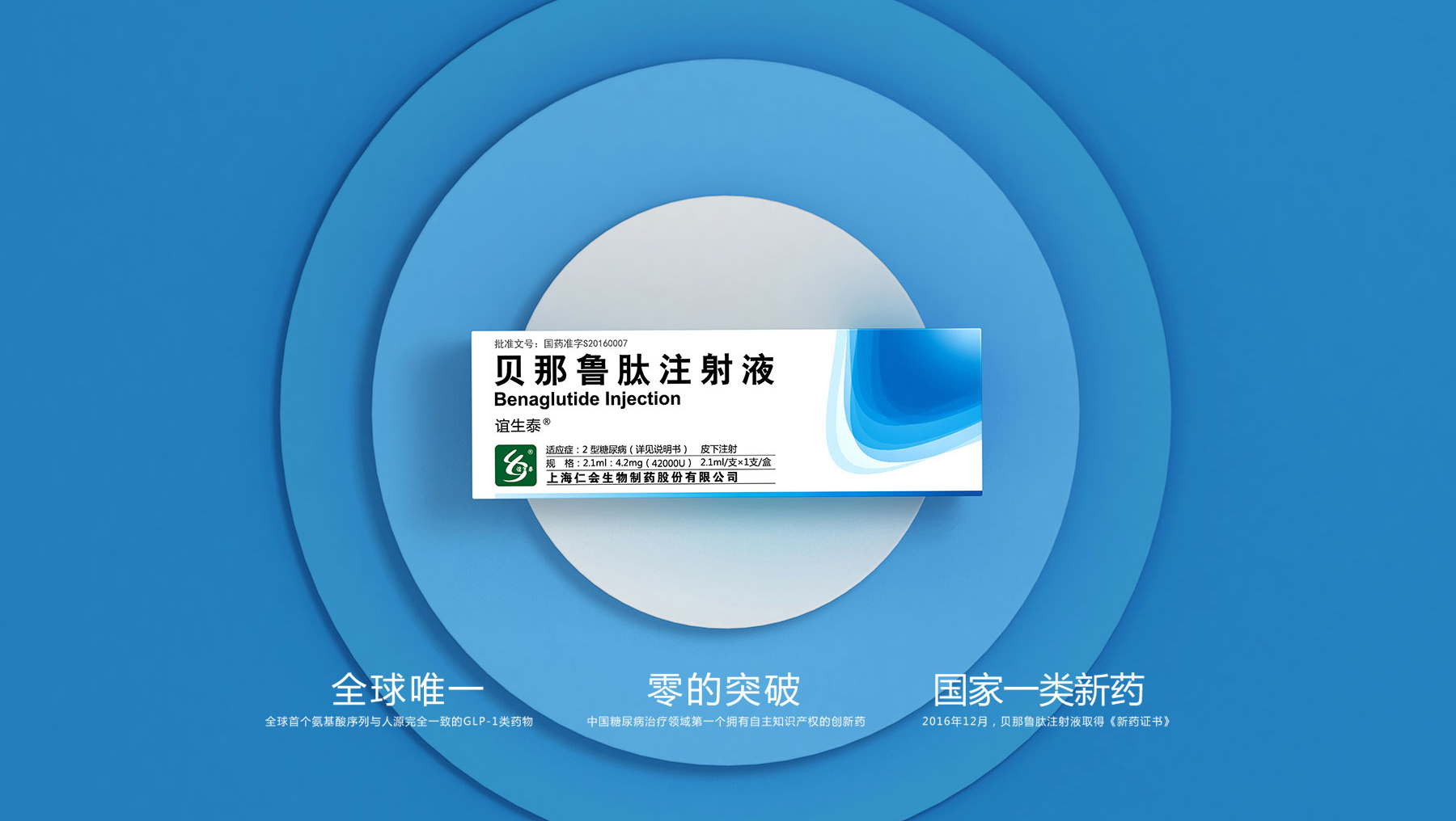 创新药品包装设计，医药品牌形象设计，创新药品营销策划，新药营销策划包装设计，药品包装设计公司 