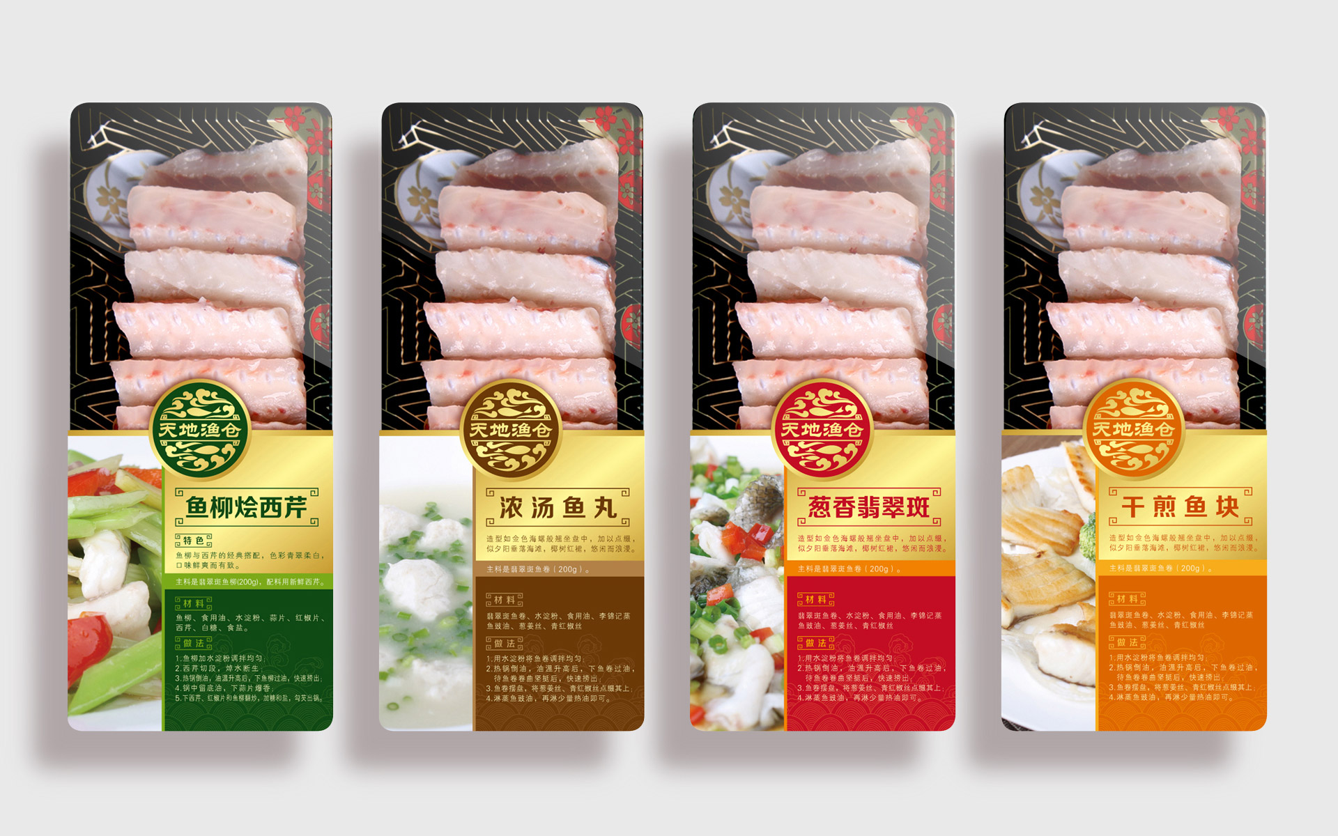 生鲜食品包装设计，冷鲜食品包装设计，海产品包装设计，海鲜食品包装设计，进口食品包装设计包装设计,食品包装设计,海鲜包装设计,冷鲜食品包装设计,上海包装设计公司,食品包装设计公司,上海食品包装设计公司,上海产品包装设计公司,品牌包装设计公司,产品包装设计公司,包装策划设计公司,上海设计公司，上海包装设计