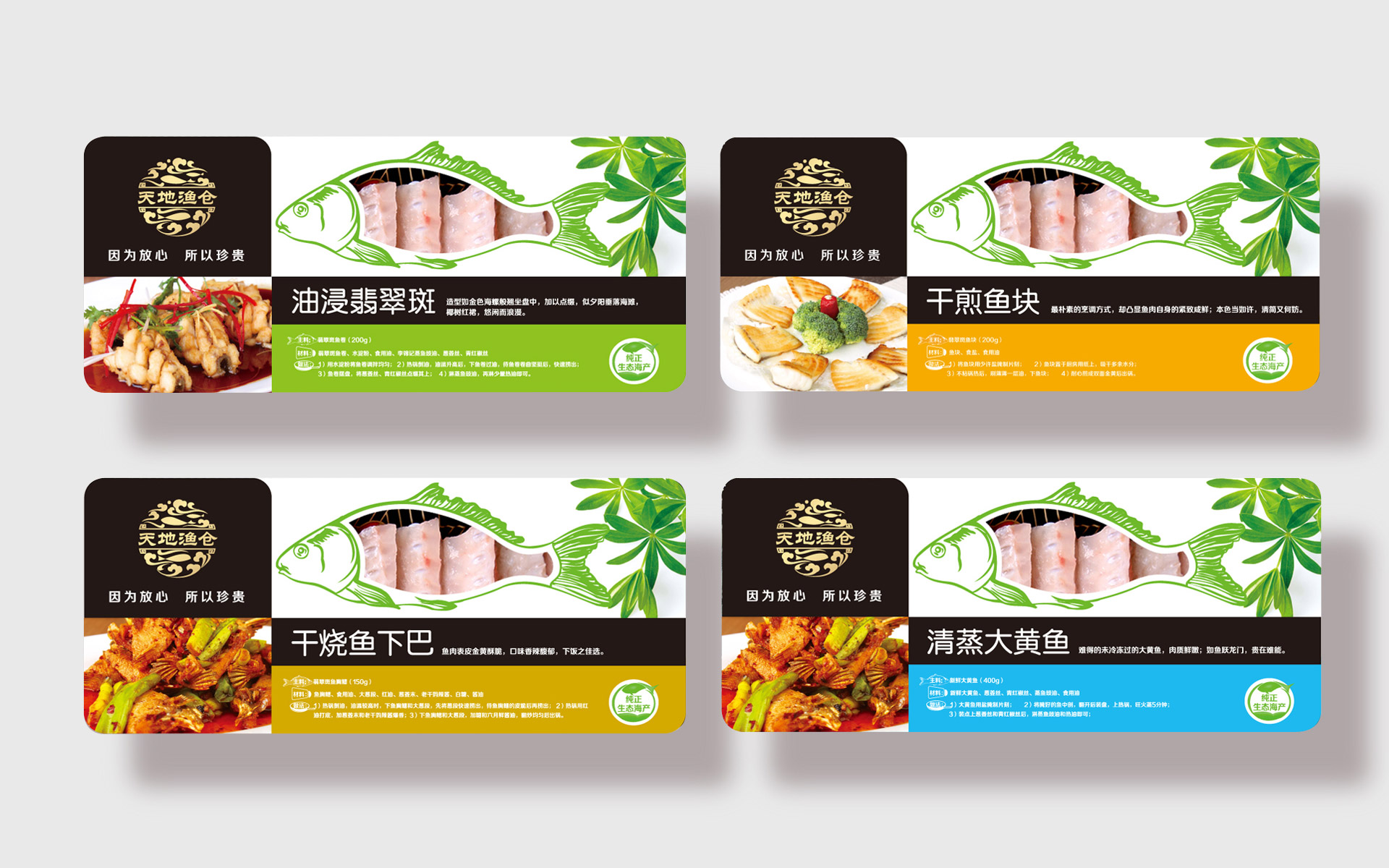 生鲜食品包装设计，冷鲜食品包装设计，海产品包装设计，海鲜食品包装设计，进口食品包装设计包装设计,食品包装设计,海鲜包装设计,冷鲜食品包装设计,上海包装设计公司,食品包装设计公司,上海食品包装设计公司,上海产品包装设计公司,品牌包装设计公司,产品包装设计公司,包装策划设计公司,上海设计公司，上海包装设计