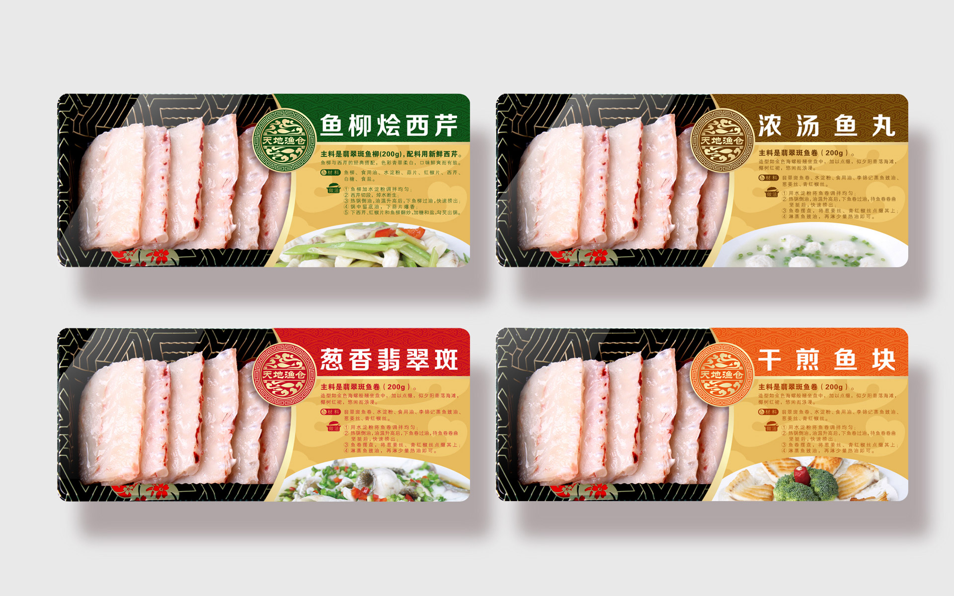 生鲜食品包装设计，冷鲜食品包装设计，海产品包装设计，海鲜食品包装设计，进口食品包装设计包装设计,食品包装设计,海鲜包装设计,冷鲜食品包装设计,上海包装设计公司,食品包装设计公司,上海食品包装设计公司,上海产品包装设计公司,品牌包装设计公司,产品包装设计公司,包装策划设计公司,上海设计公司，上海包装设计