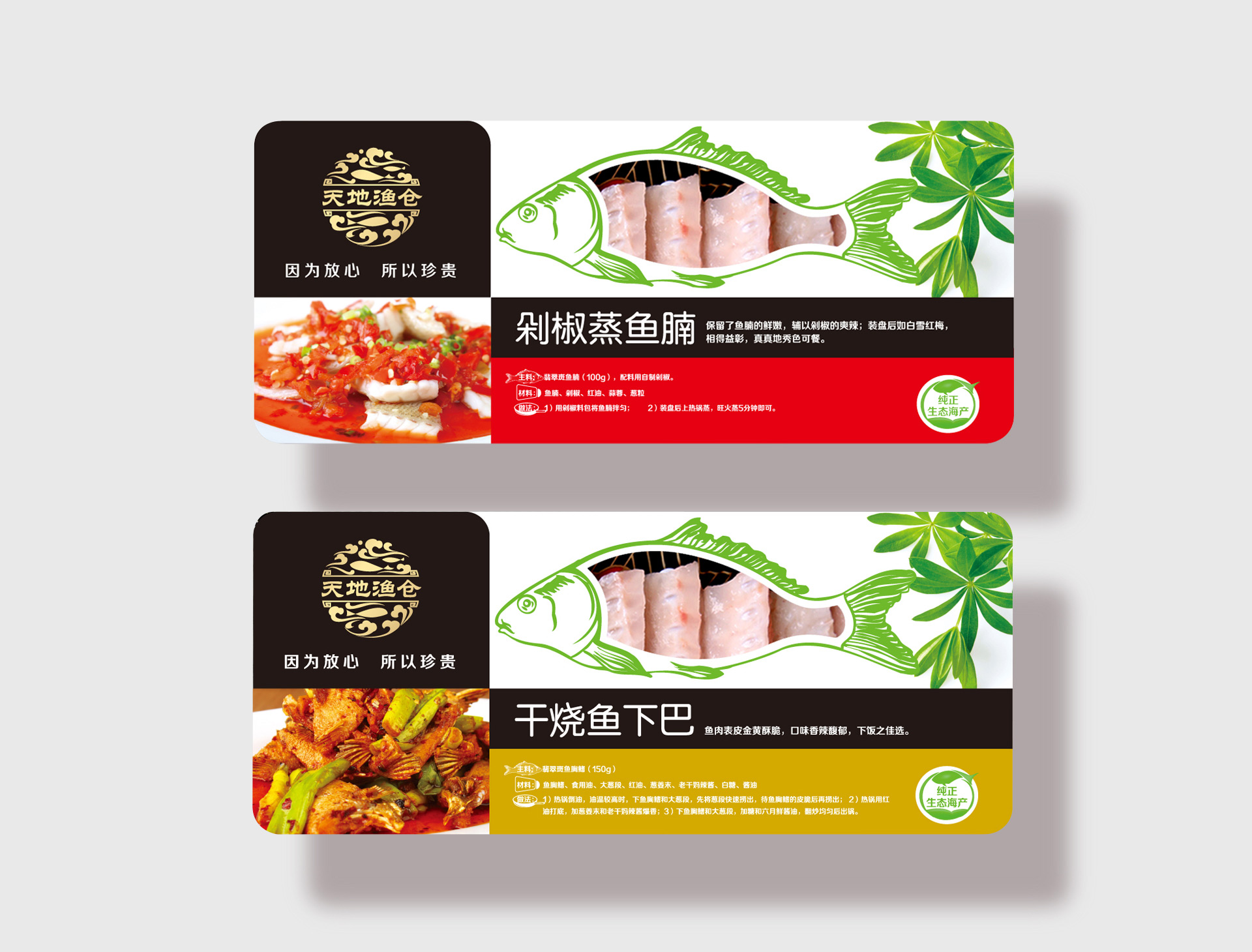 生鲜食品包装设计，冷鲜食品包装设计，海产品包装设计，海鲜食品包装设计，进口食品包装设计包装设计,食品包装设计,海鲜包装设计,冷鲜食品包装设计,上海包装设计公司,食品包装设计公司,上海食品包装设计公司,上海产品包装设计公司,品牌包装设计公司,产品包装设计公司,包装策划设计公司,上海设计公司，上海包装设计