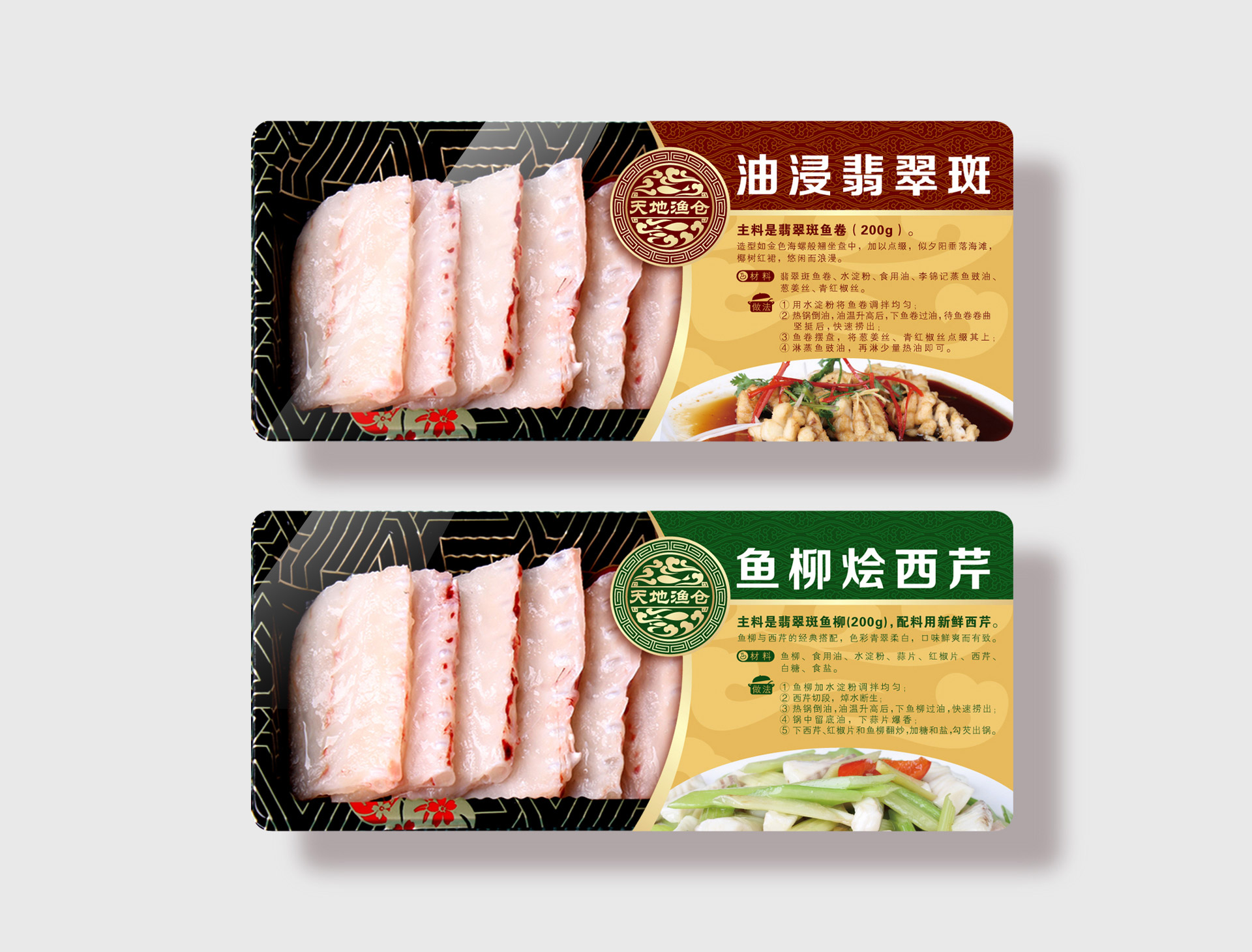 生鲜食品包装设计，冷鲜食品包装设计，海产品包装设计，海鲜食品包装设计，进口食品包装设计包装设计,食品包装设计,海鲜包装设计,冷鲜食品包装设计,上海包装设计公司,食品包装设计公司,上海食品包装设计公司,上海产品包装设计公司,品牌包装设计公司,产品包装设计公司,包装策划设计公司,上海设计公司，上海包装设计