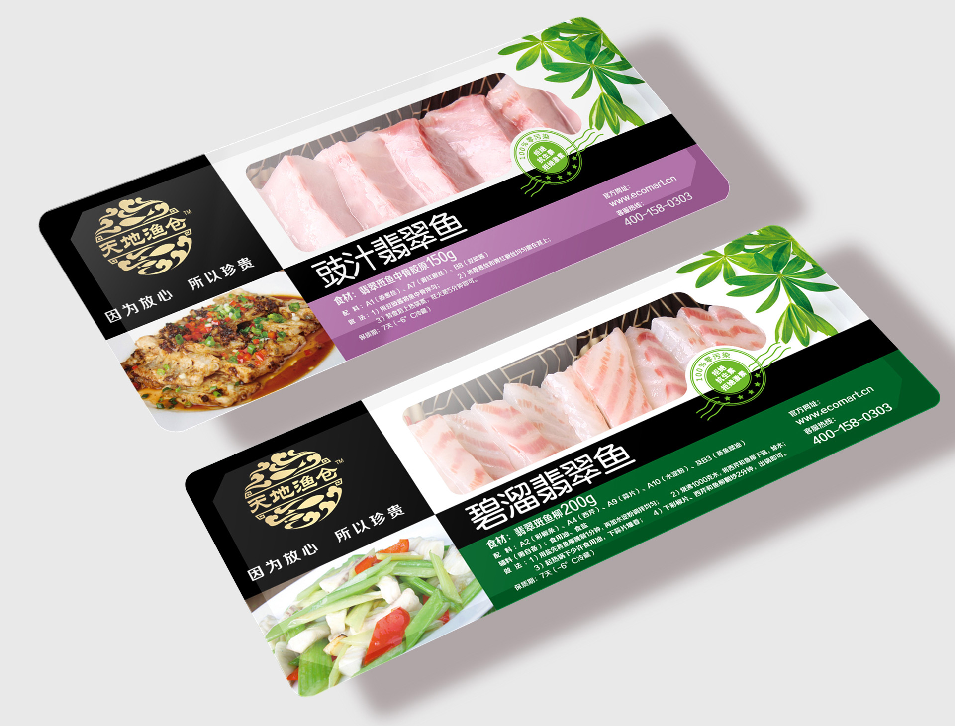 生鲜食品包装设计，冷鲜食品包装设计，海产品包装设计，海鲜食品包装设计，进口食品包装设计包装设计,食品包装设计,海鲜包装设计,冷鲜食品包装设计,上海包装设计公司,食品包装设计公司,上海食品包装设计公司,上海产品包装设计公司,品牌包装设计公司,产品包装设计公司,包装策划设计公司,上海设计公司，上海包装设计