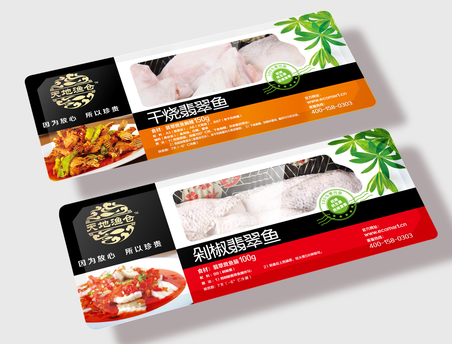 生鲜食品包装设计，冷鲜食品包装设计，海产品包装设计，海鲜食品包装设计，进口食品包装设计包装设计,食品包装设计,海鲜包装设计,冷鲜食品包装设计,上海包装设计公司,食品包装设计公司,上海食品包装设计公司,上海产品包装设计公司,品牌包装设计公司,产品包装设计公司,包装策划设计公司,上海设计公司，上海包装设计