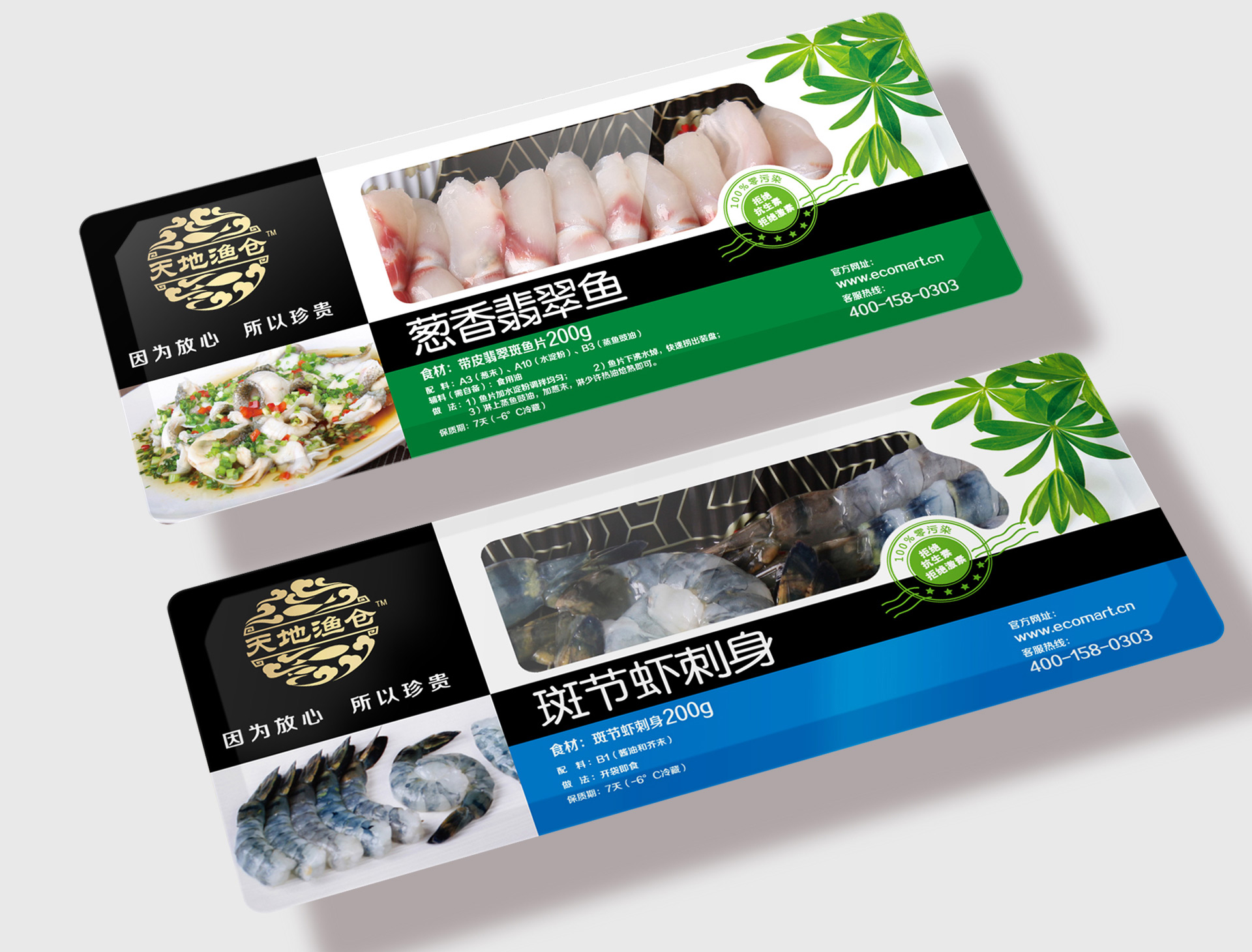 生鲜食品包装设计，冷鲜食品包装设计，海产品包装设计，海鲜食品包装设计，进口食品包装设计包装设计,食品包装设计,海鲜包装设计,冷鲜食品包装设计,上海包装设计公司,食品包装设计公司,上海食品包装设计公司,上海产品包装设计公司,品牌包装设计公司,产品包装设计公司,包装策划设计公司,上海设计公司，上海包装设计