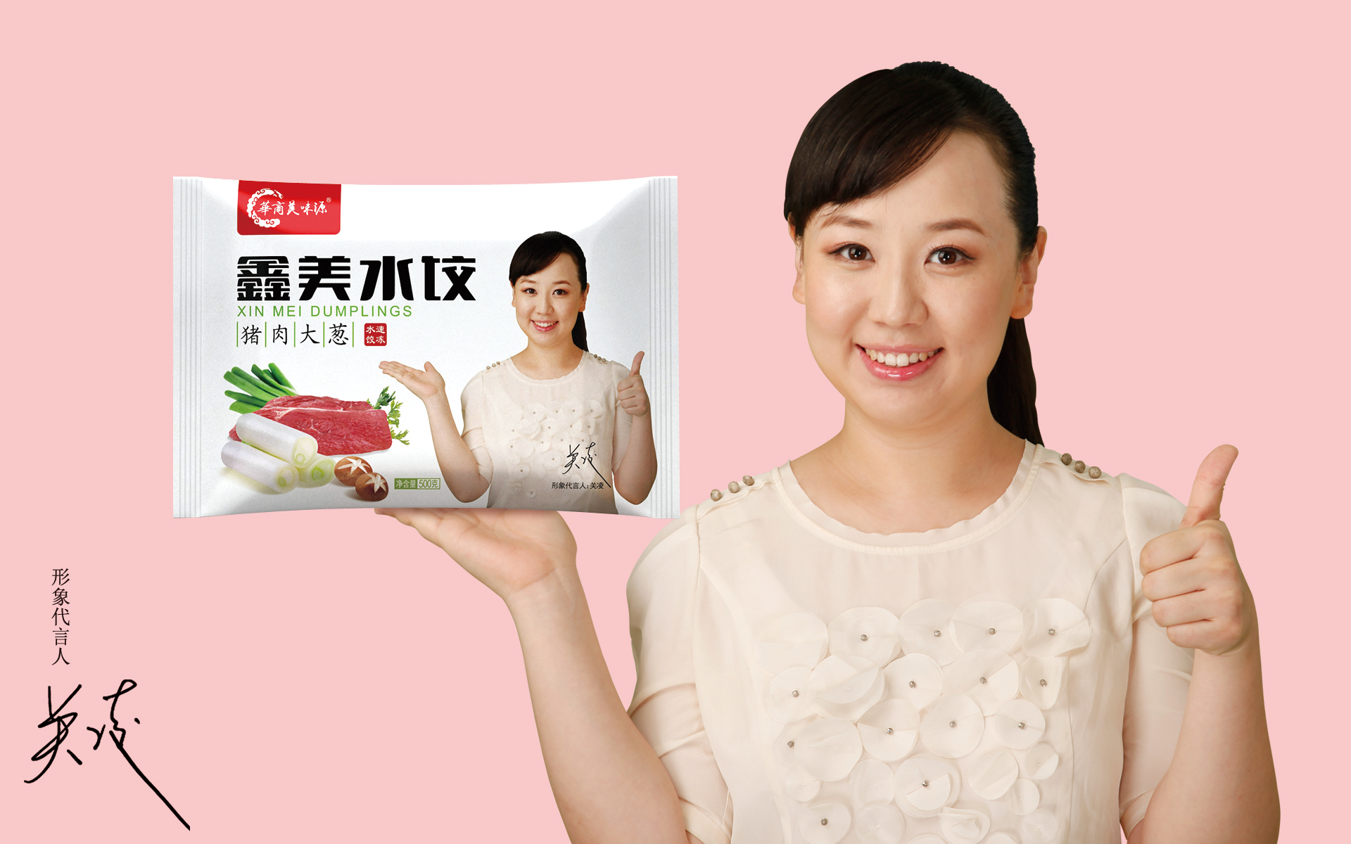 上海水饺包装设计，鑫美水饺包装设计，水饺包装设计公司，速冻水饺包装设计公司,速冻馄饨包装设计公司