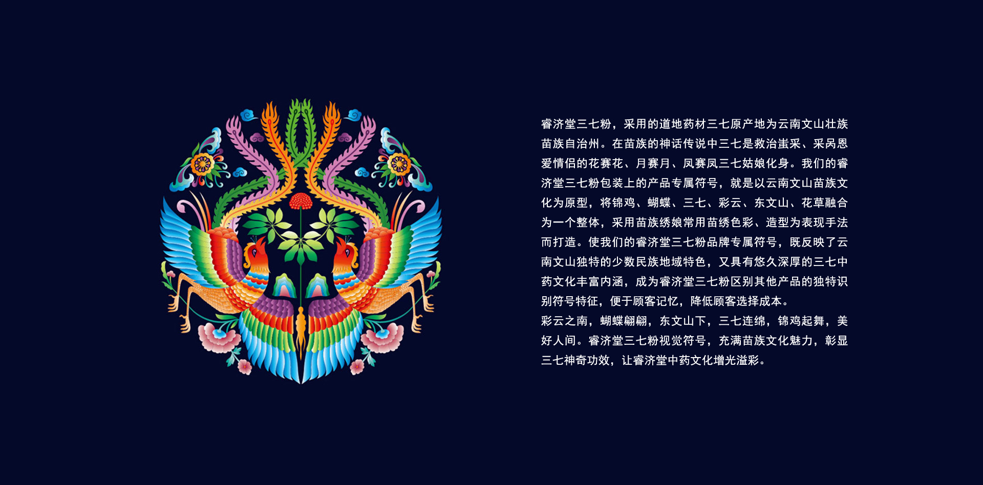 三七粉包装设计，中药包装策划设计公司，保健品包装设计公司，中药饮片包装策划设计公司