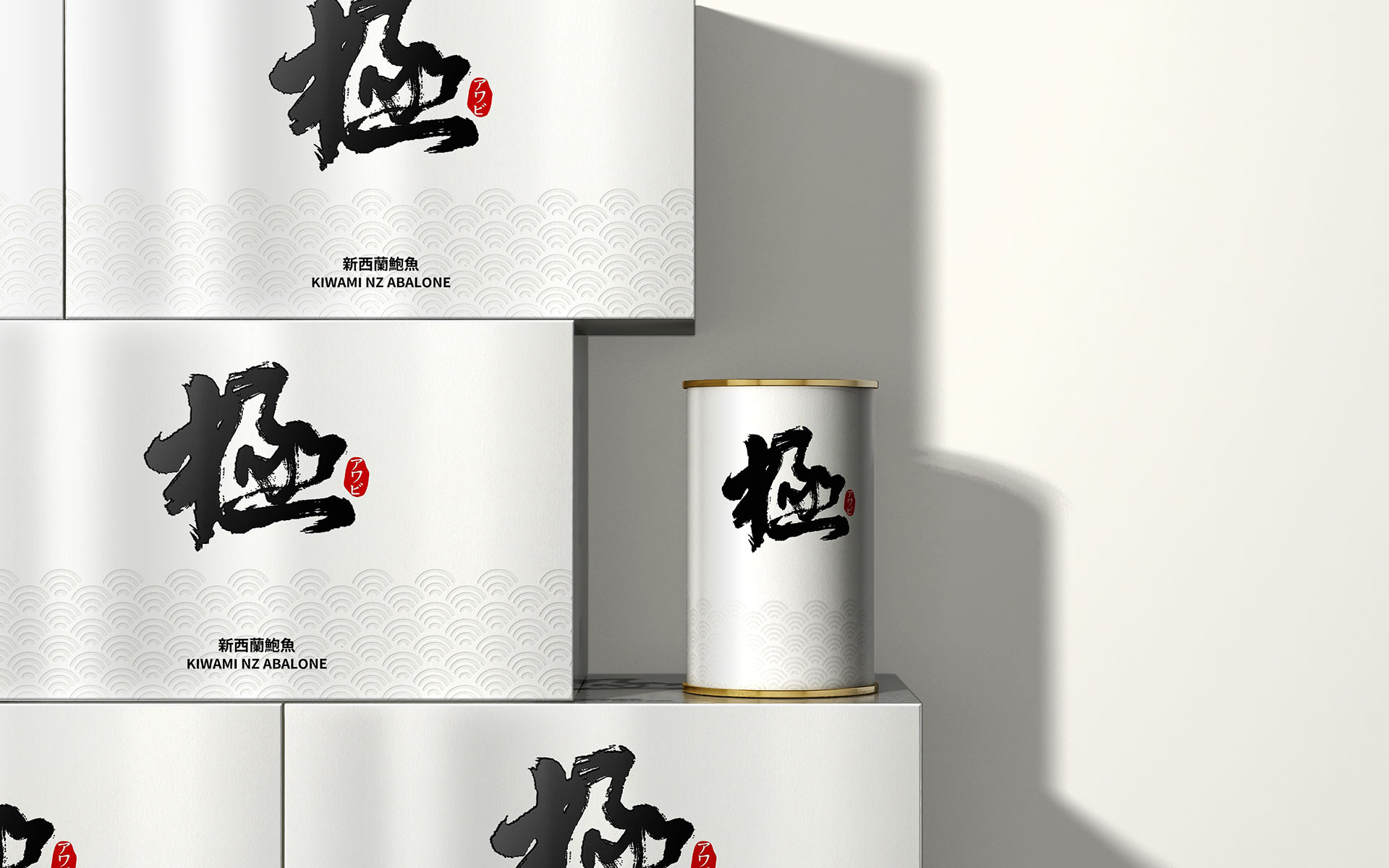 鲍鱼包装策划设计,上海营销策划公司,鲍鱼品牌营销策划设计,食品营销策划设计,营销策划公司,品牌策划设计公司,上海包装设计公司