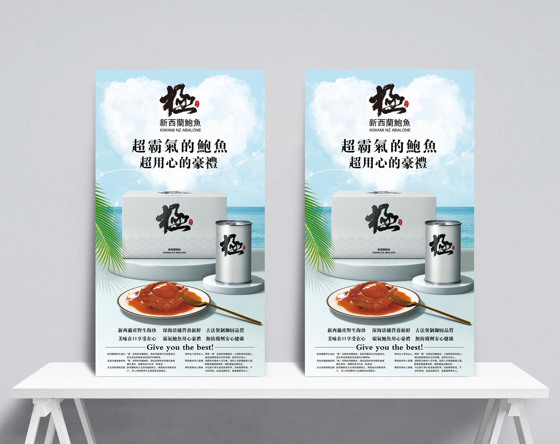 鲍鱼包装策划设计，上海营销策划公司，鲍鱼品牌营销策划设计，食品营销策划设计，营销策划公司，品牌策划设计公司，上海包装设计公司