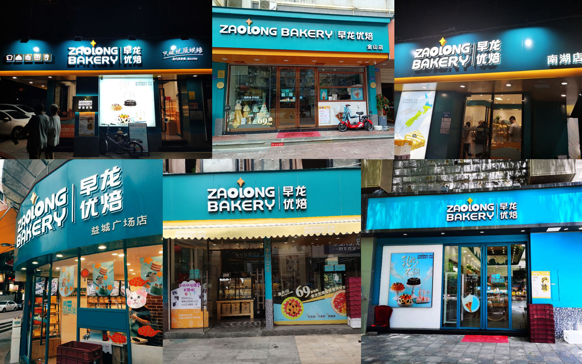 面包店品牌策划设计，烘焙加盟连锁店设计，蛋糕面包店品牌设计公司，食品包装设计公司，上海包装设计公司，上海包装策划设计公司，面包蛋糕包装策划设计公司