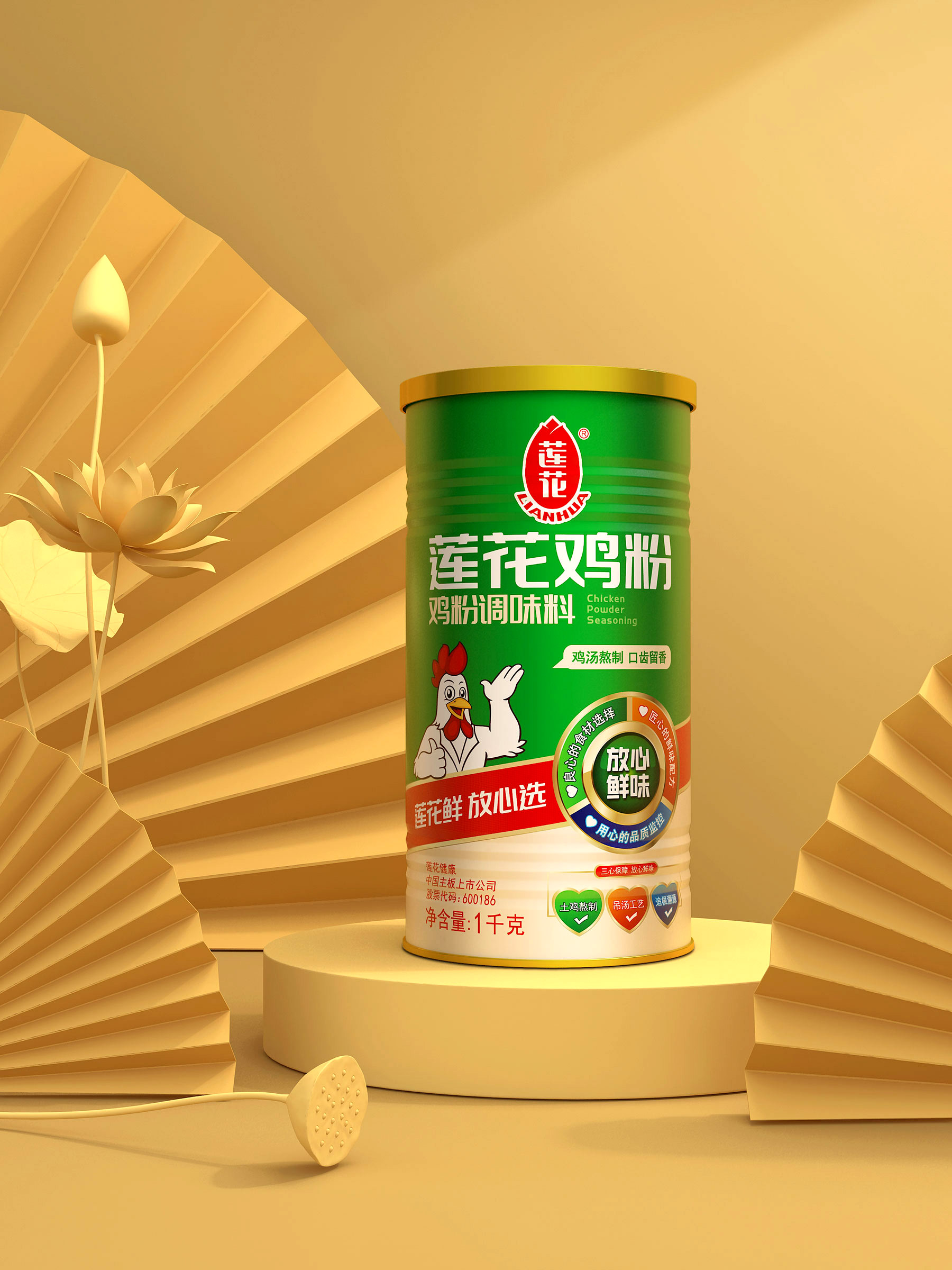 调味料包装设计，鸡精包装设计，鸡粉包装设计，鸡汁包装设计，味精包装设计，鸡味鲜包装设计，调味品包装设计公司