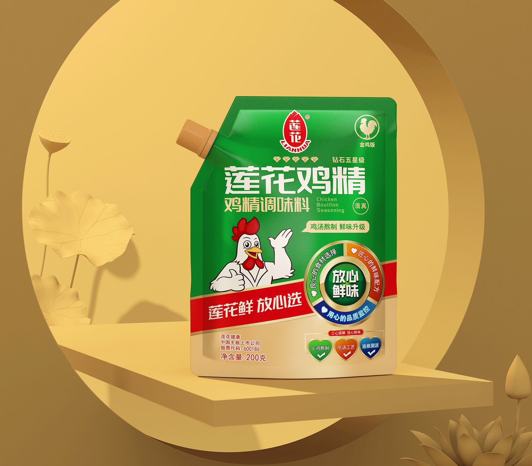 调味料包装设计，鸡精包装设计，鸡粉包装设计，鸡汁包装设计，味精包装设计，鸡味鲜包装设计，调味品包装设计公司