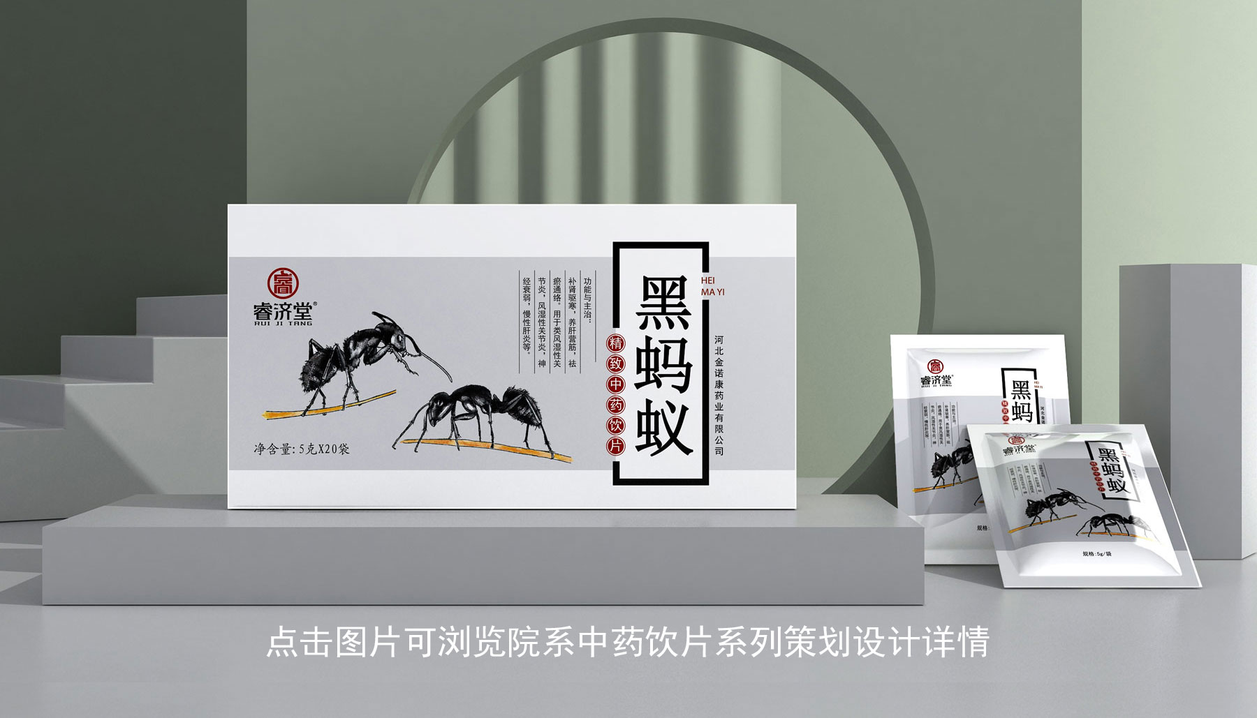 中药饮片包装设计，名贵中草药包装设计，中药滋补品包装设计，中药包装设计公司，中药口服粉包装设计，中药袋泡茶包装设计，中药袋装饮片包装设计，花茶包装设计，精致中药饮片包装设计