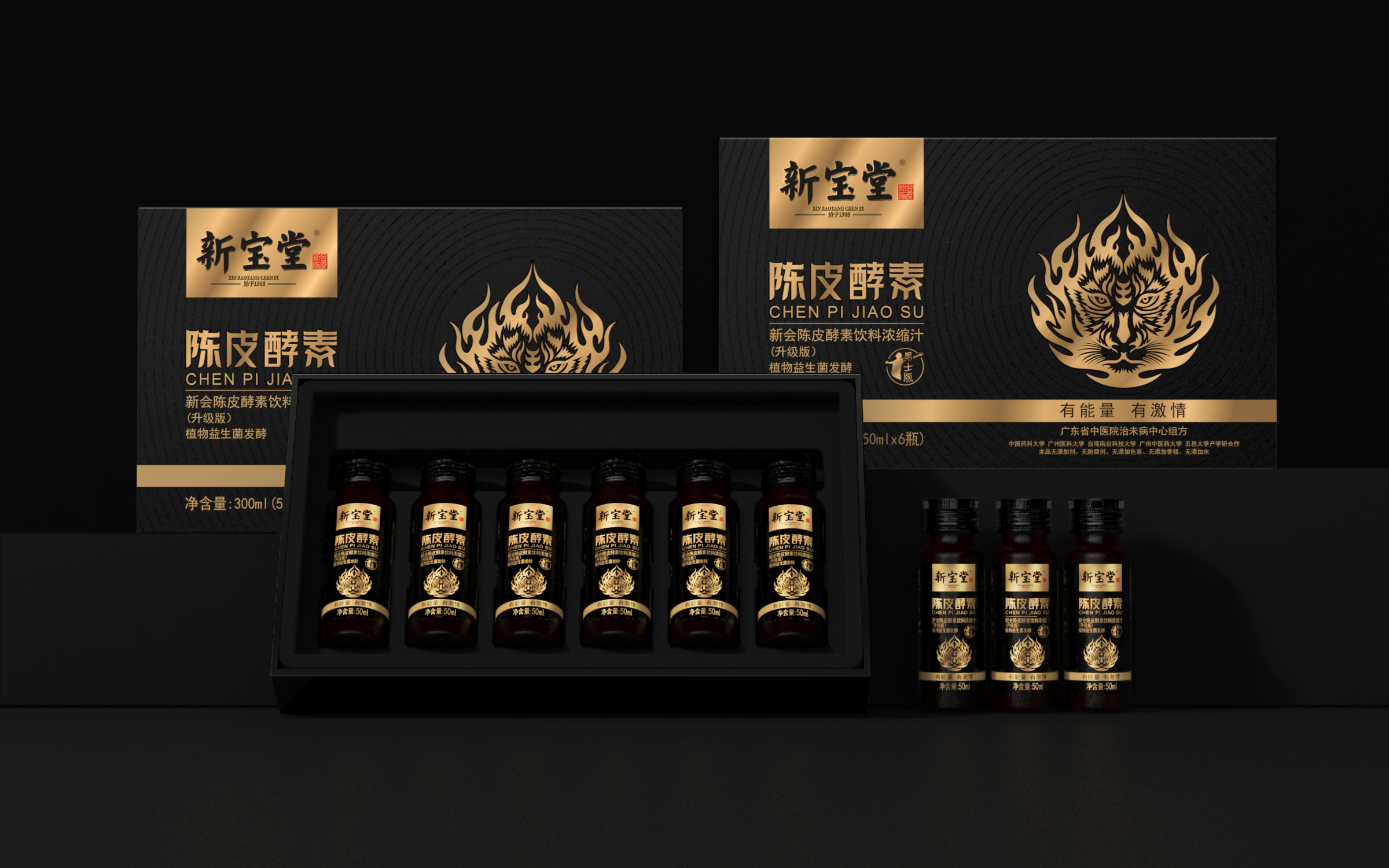 酵素口服液包装设计，酵素包装设计，酵素饮料包装设计，酵素礼盒包装设计，酵素饮品包装设计，酵素包装盒设计